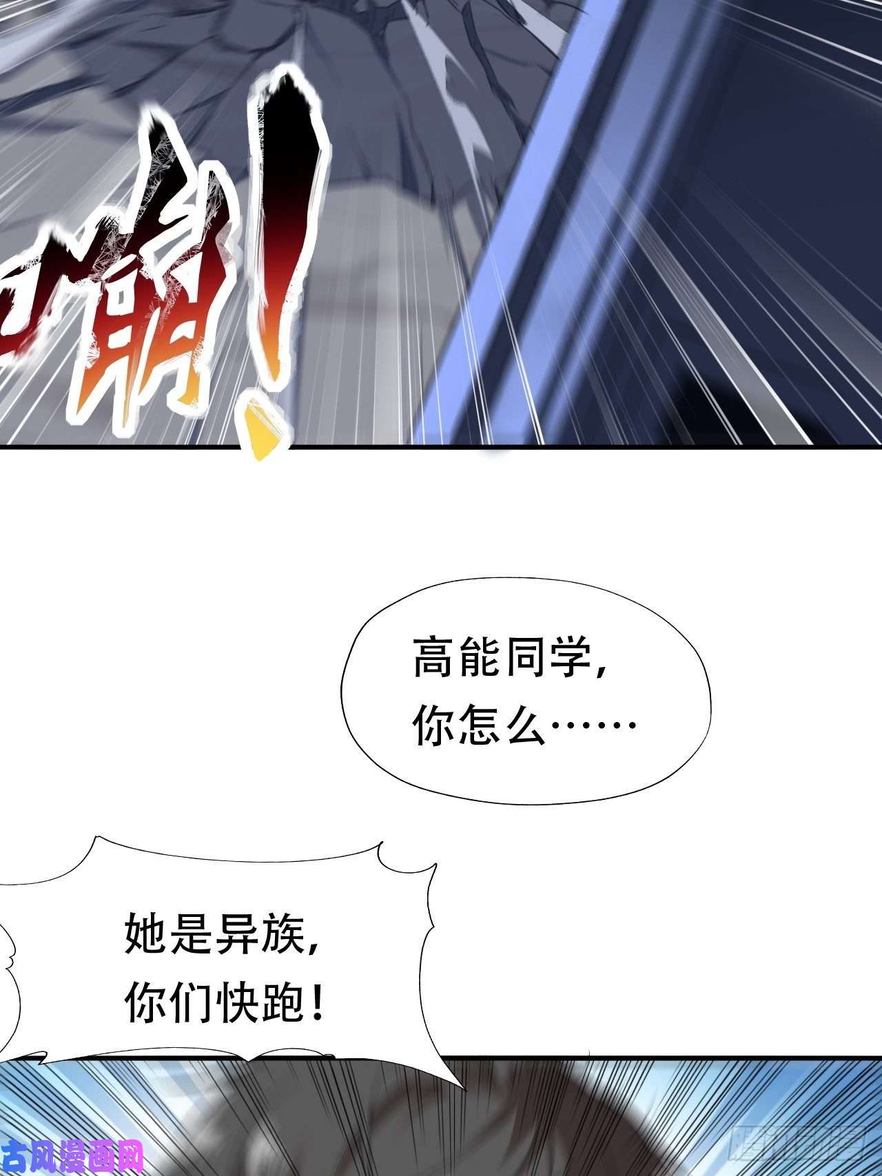 高能来袭048聚众造反