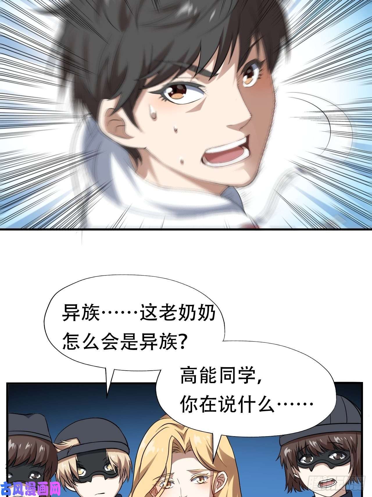 高能来袭048聚众造反