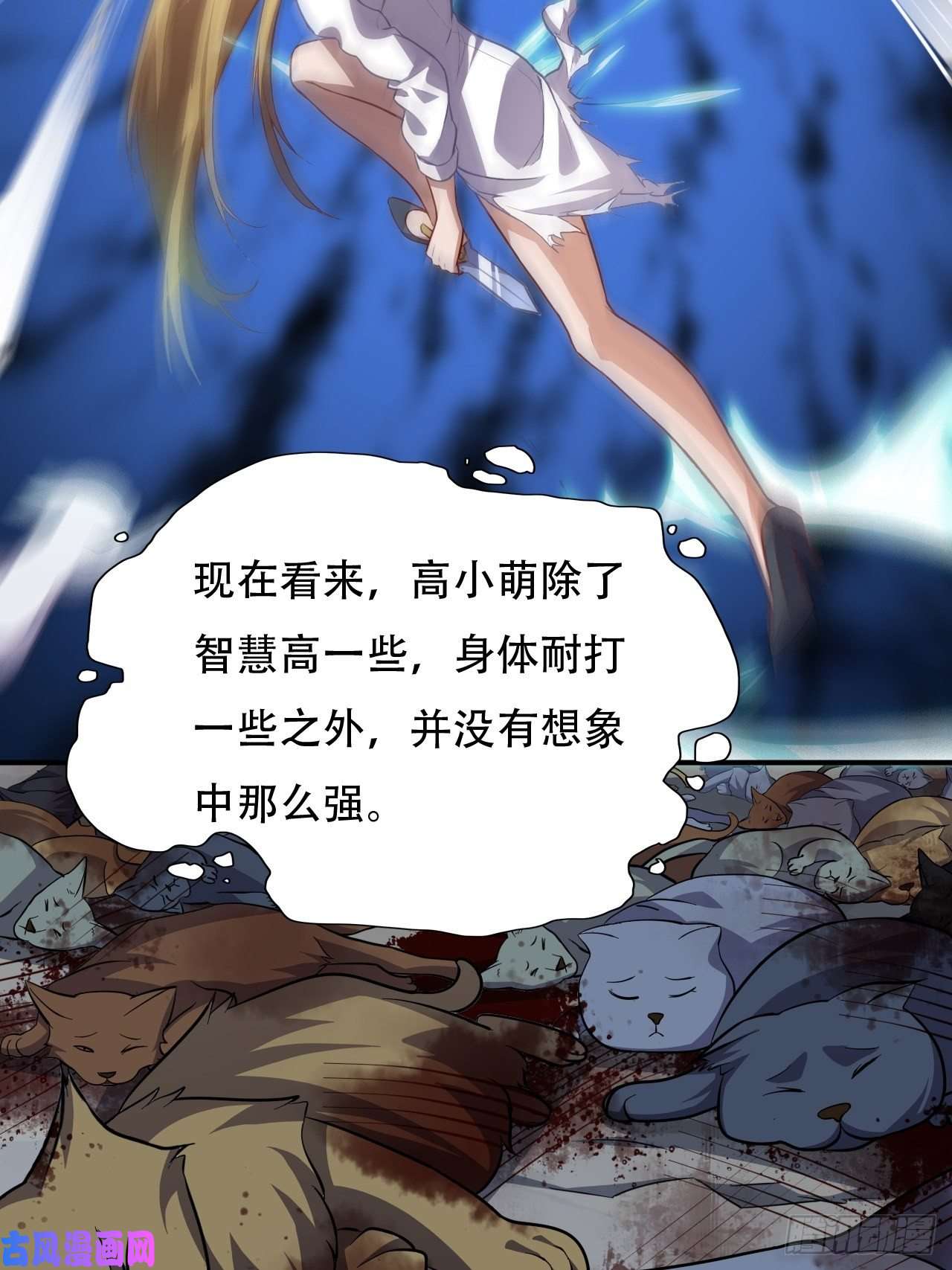 高能来袭049小萌女王