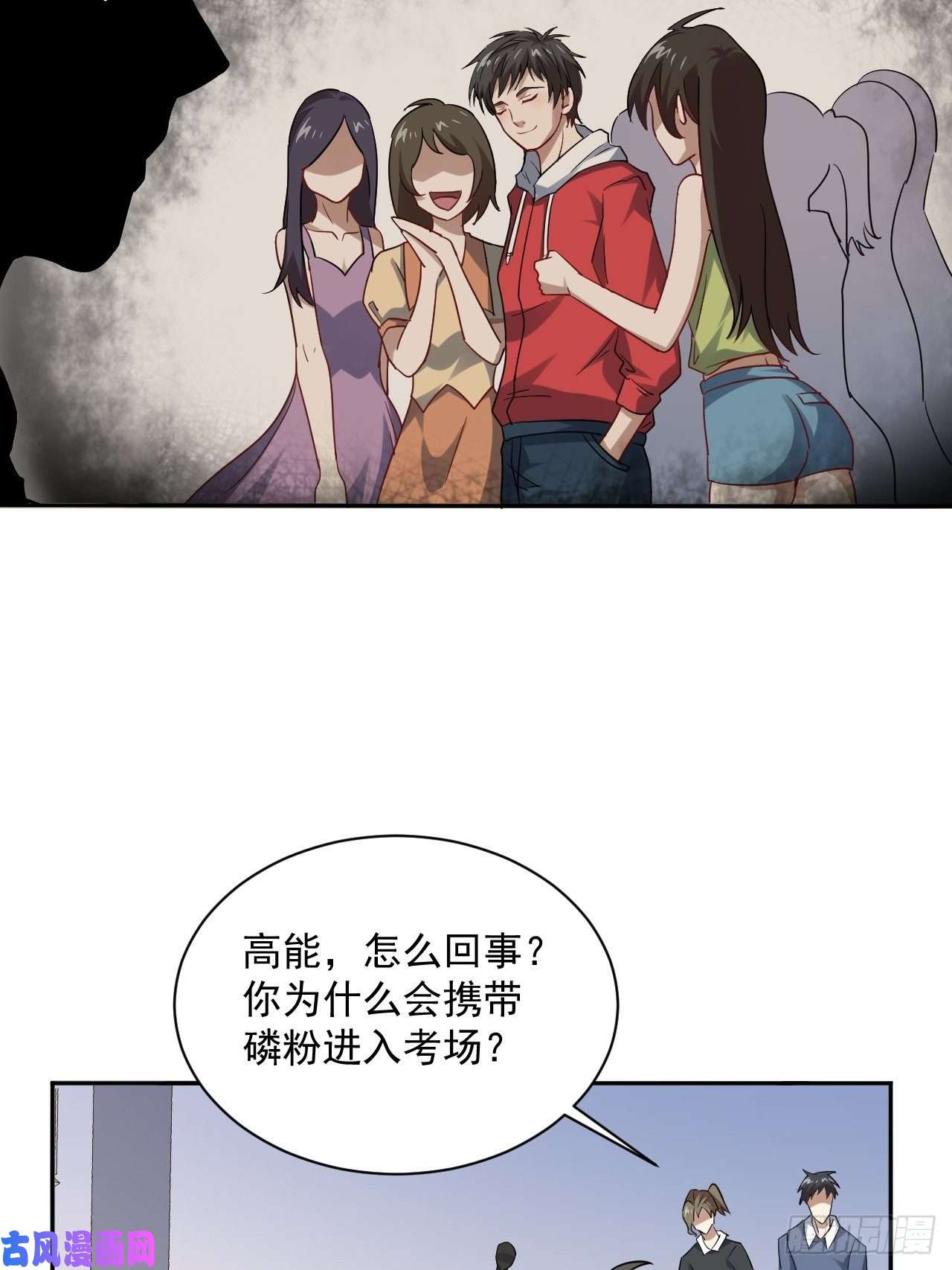 高能来袭051 果然有坑