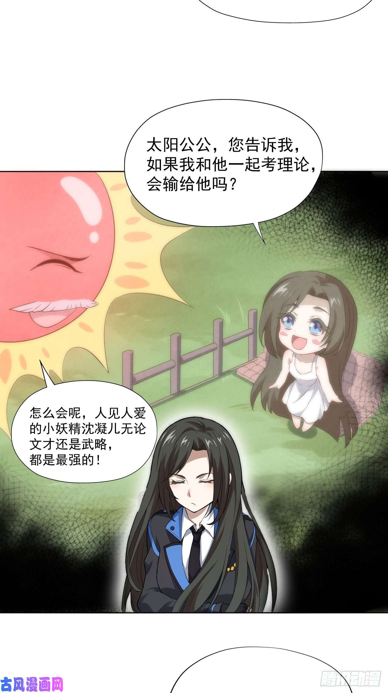 高能来袭051 果然有坑