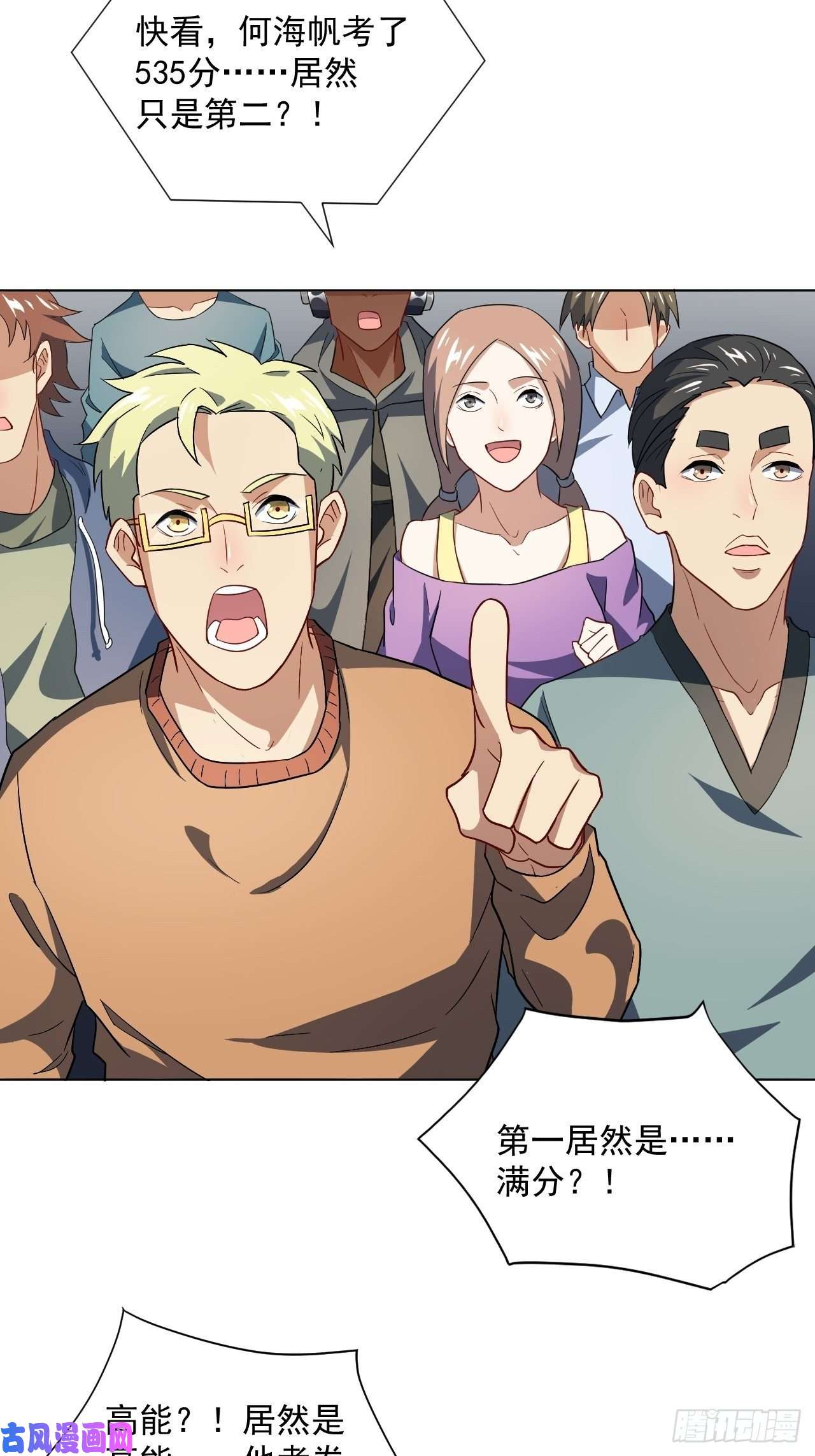 高能来袭052狂妄嚣张的独行者