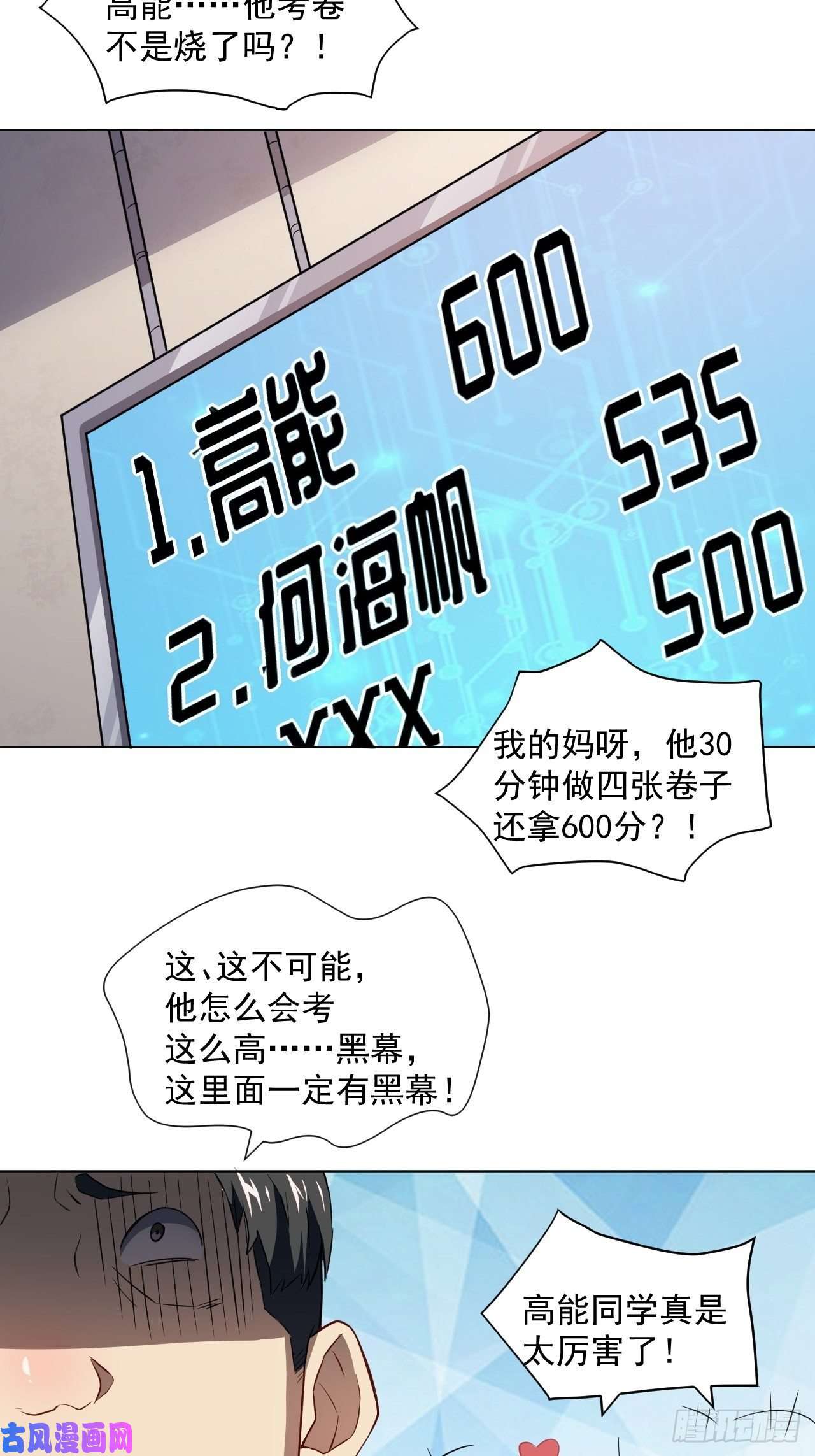 高能来袭052狂妄嚣张的独行者