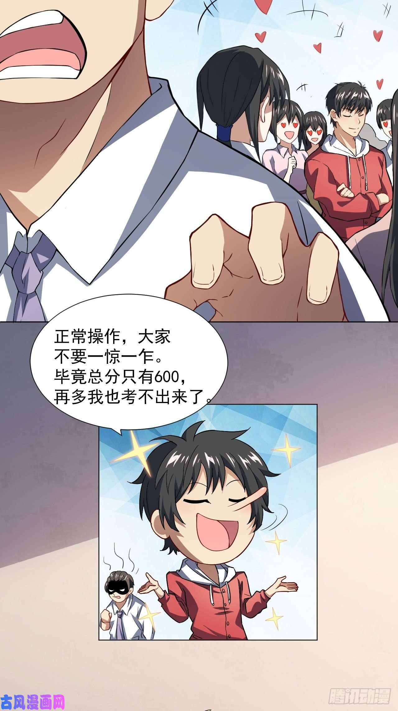 高能来袭052狂妄嚣张的独行者