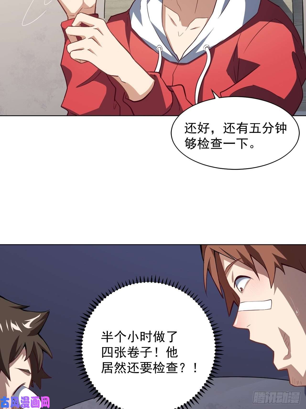 高能来袭052狂妄嚣张的独行者