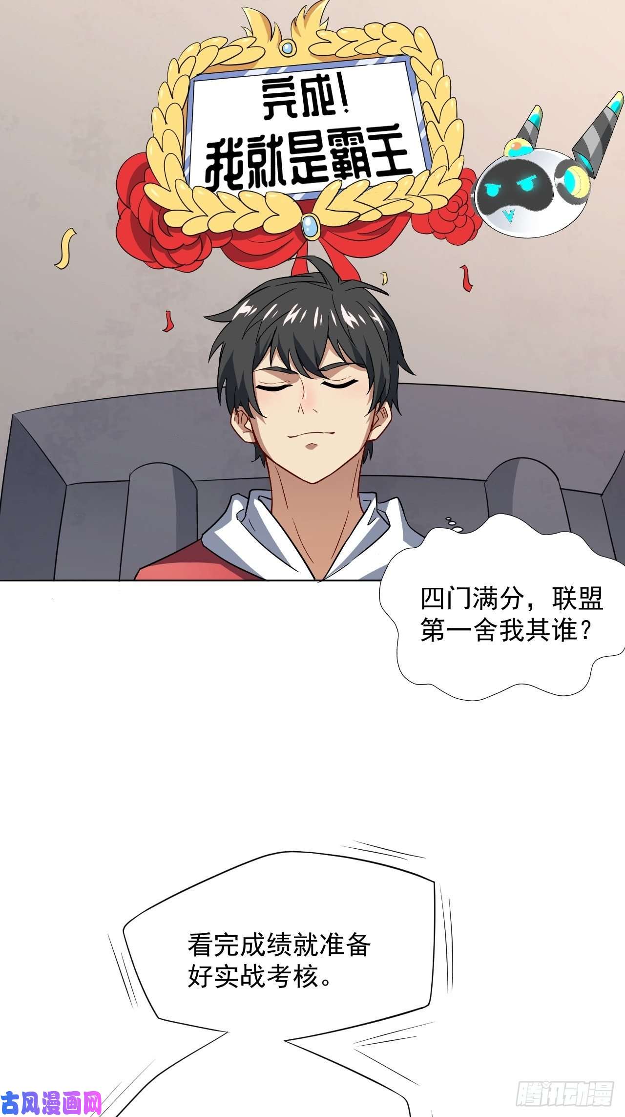 高能来袭052狂妄嚣张的独行者