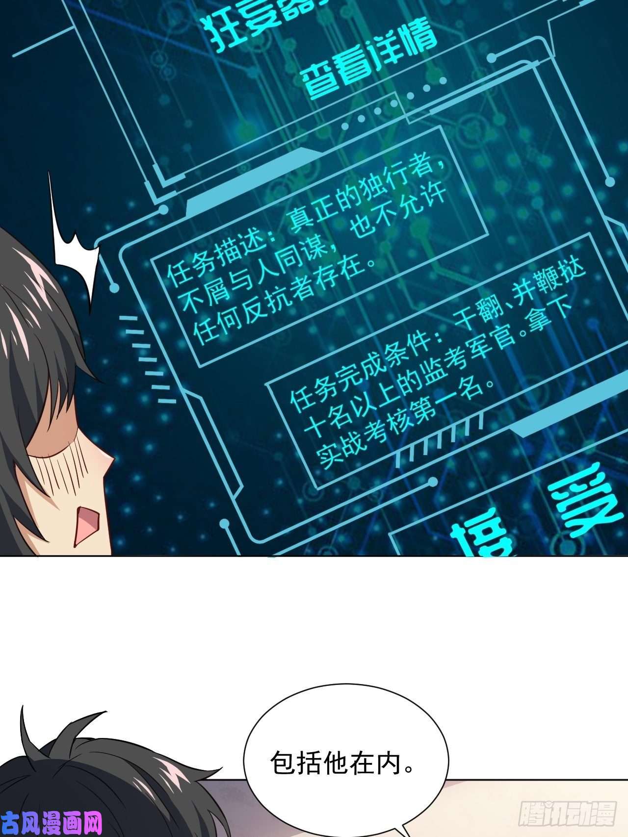 高能来袭052狂妄嚣张的独行者