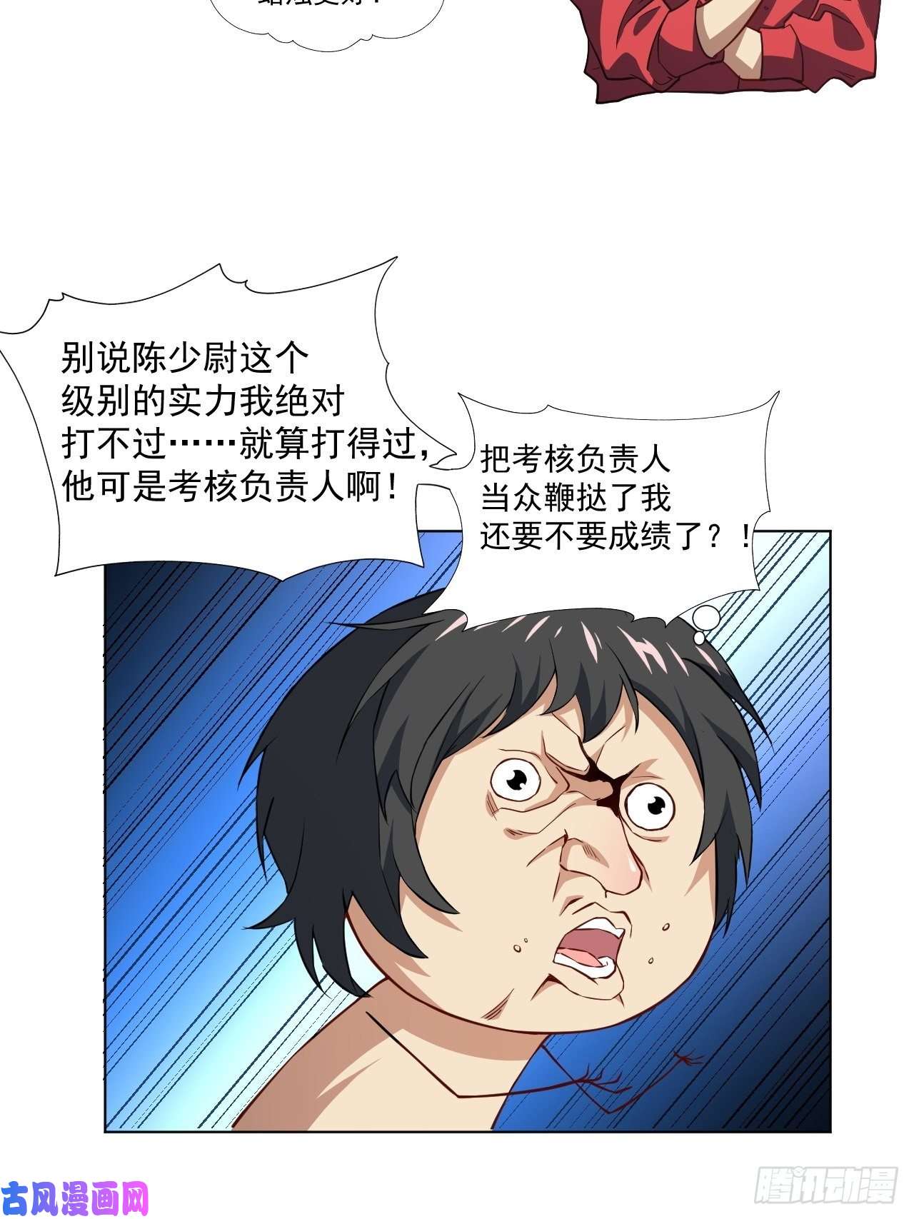 高能来袭052狂妄嚣张的独行者