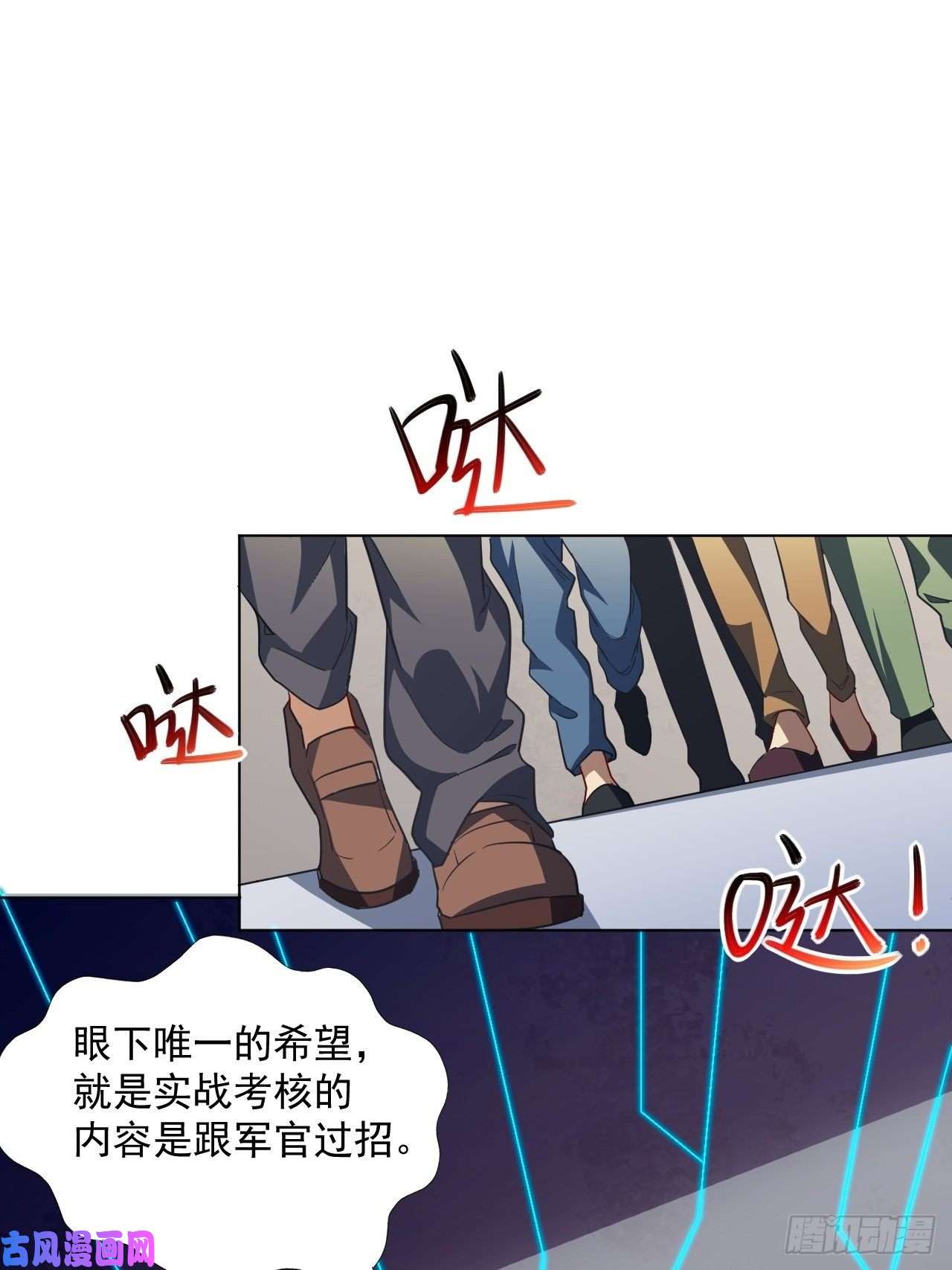 高能来袭052狂妄嚣张的独行者