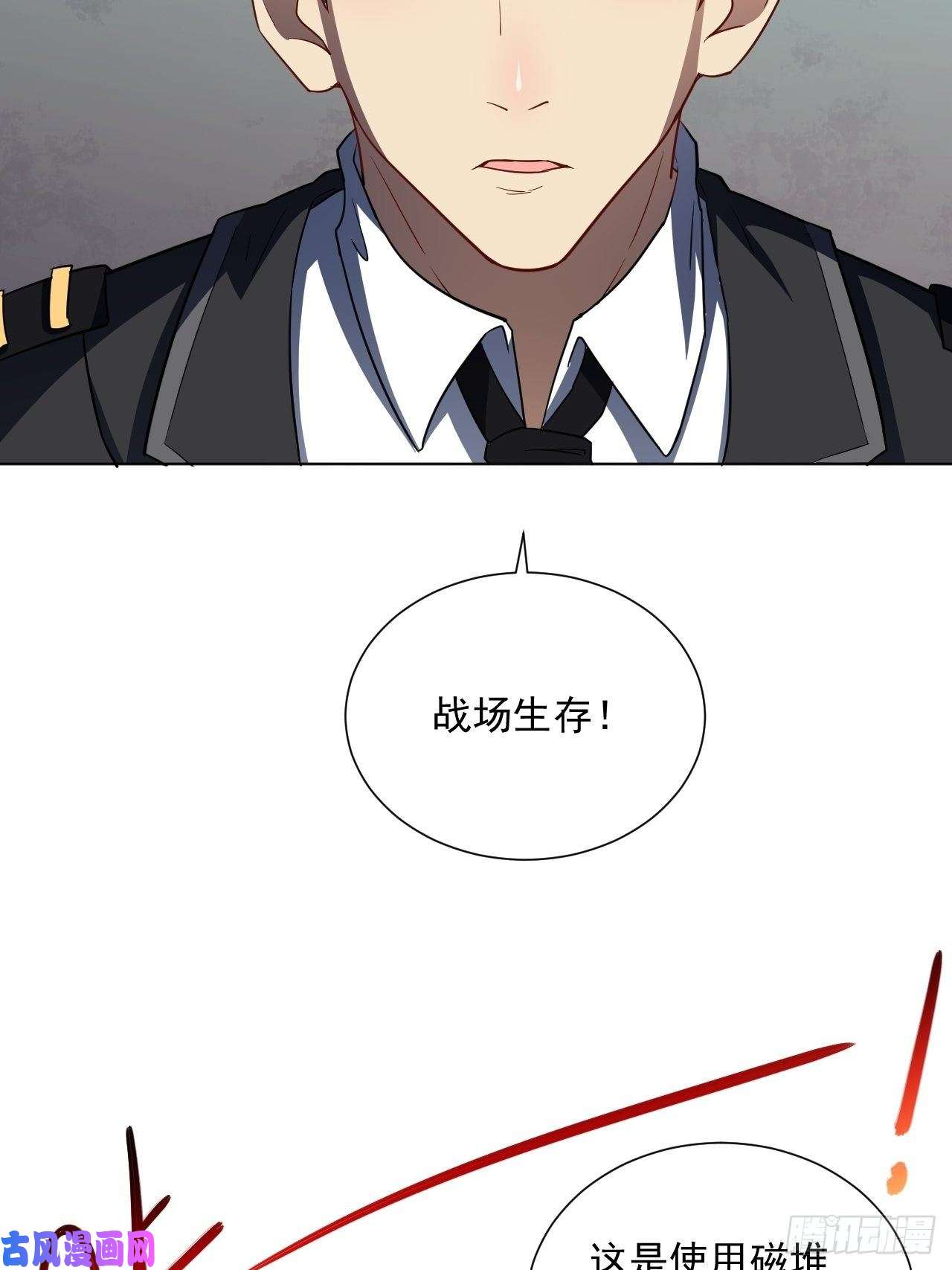 高能来袭052狂妄嚣张的独行者