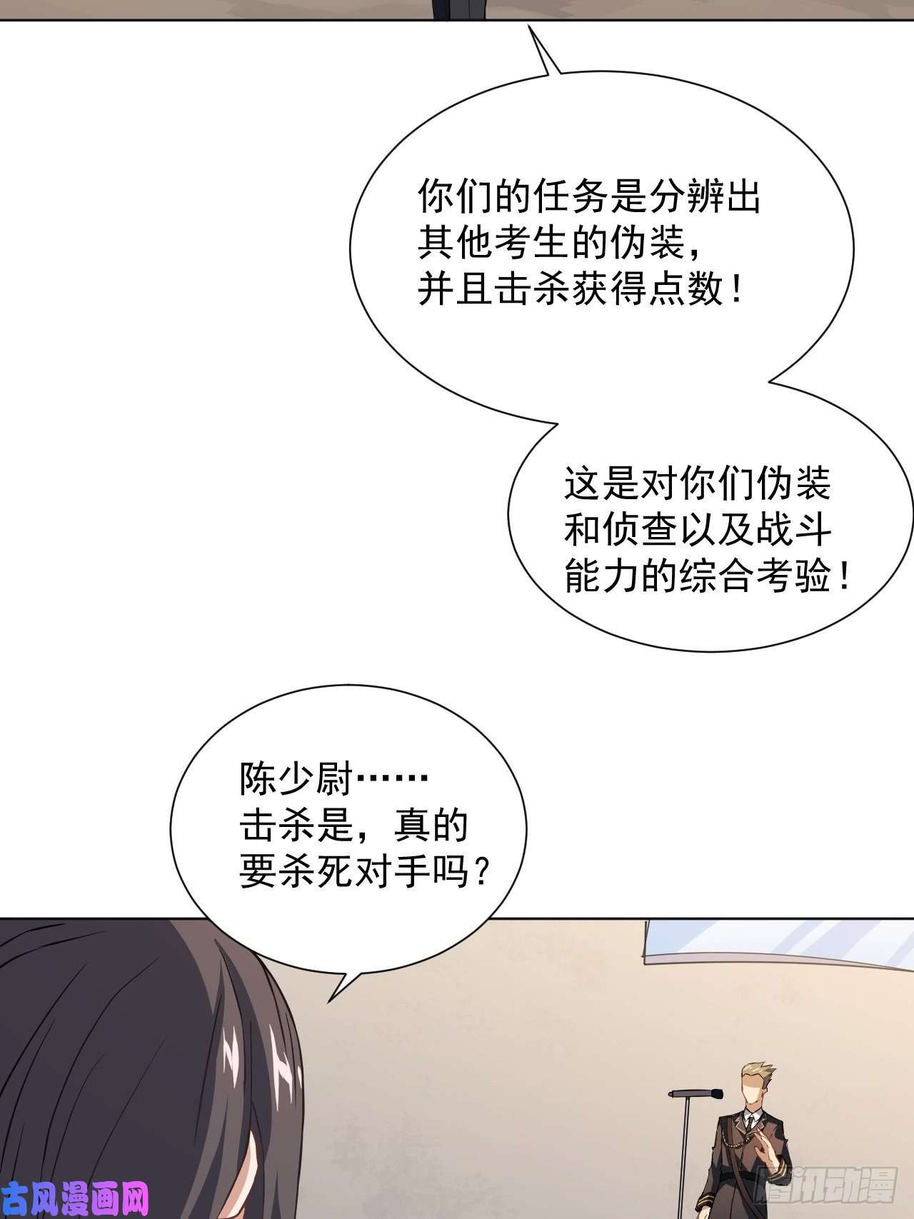 高能来袭052狂妄嚣张的独行者