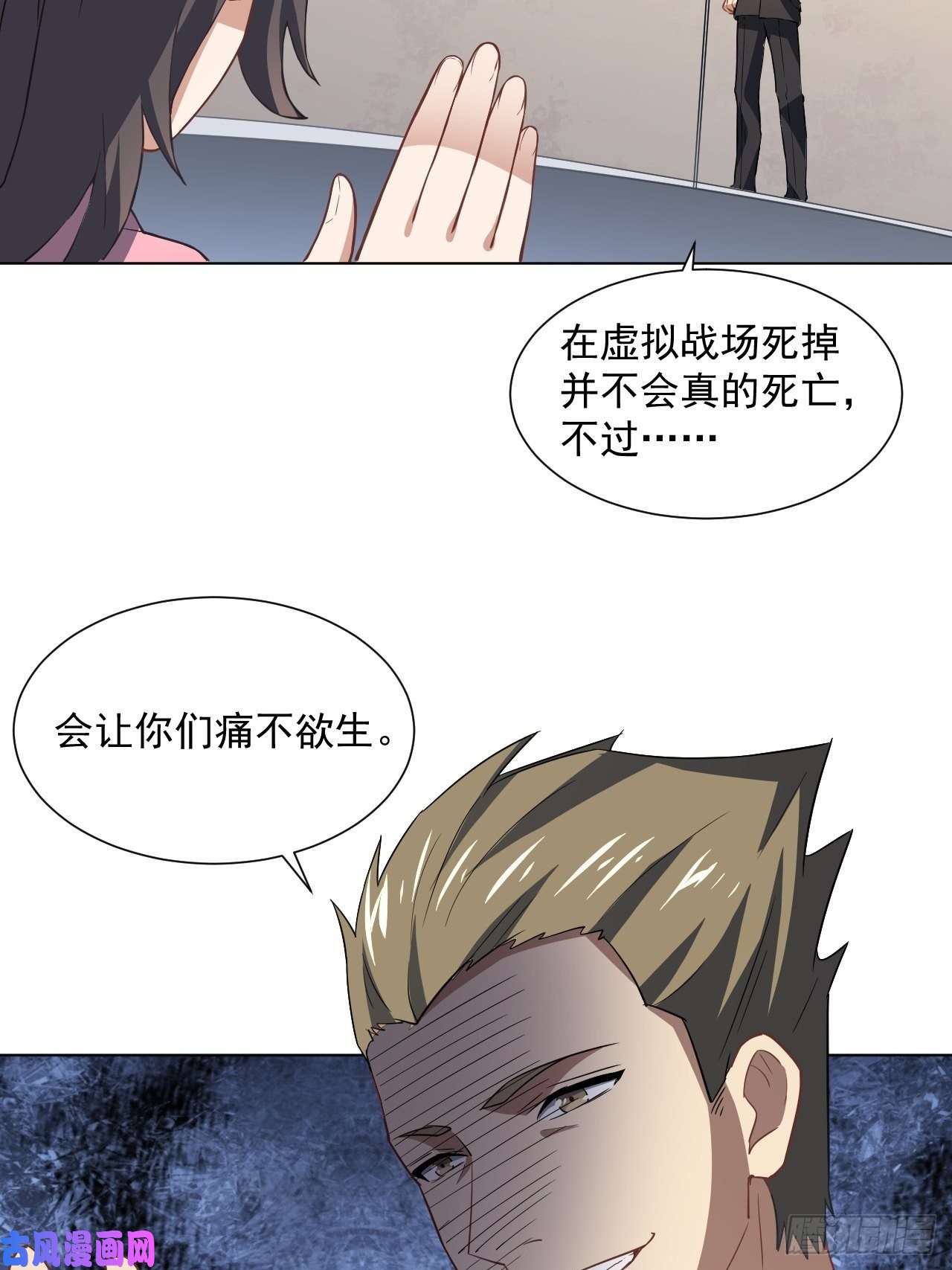 高能来袭052狂妄嚣张的独行者