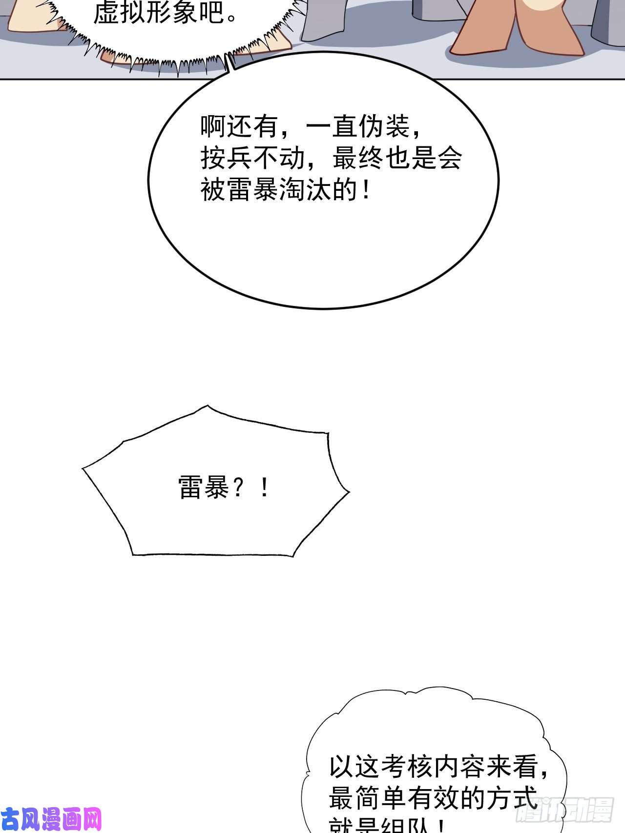高能来袭052狂妄嚣张的独行者