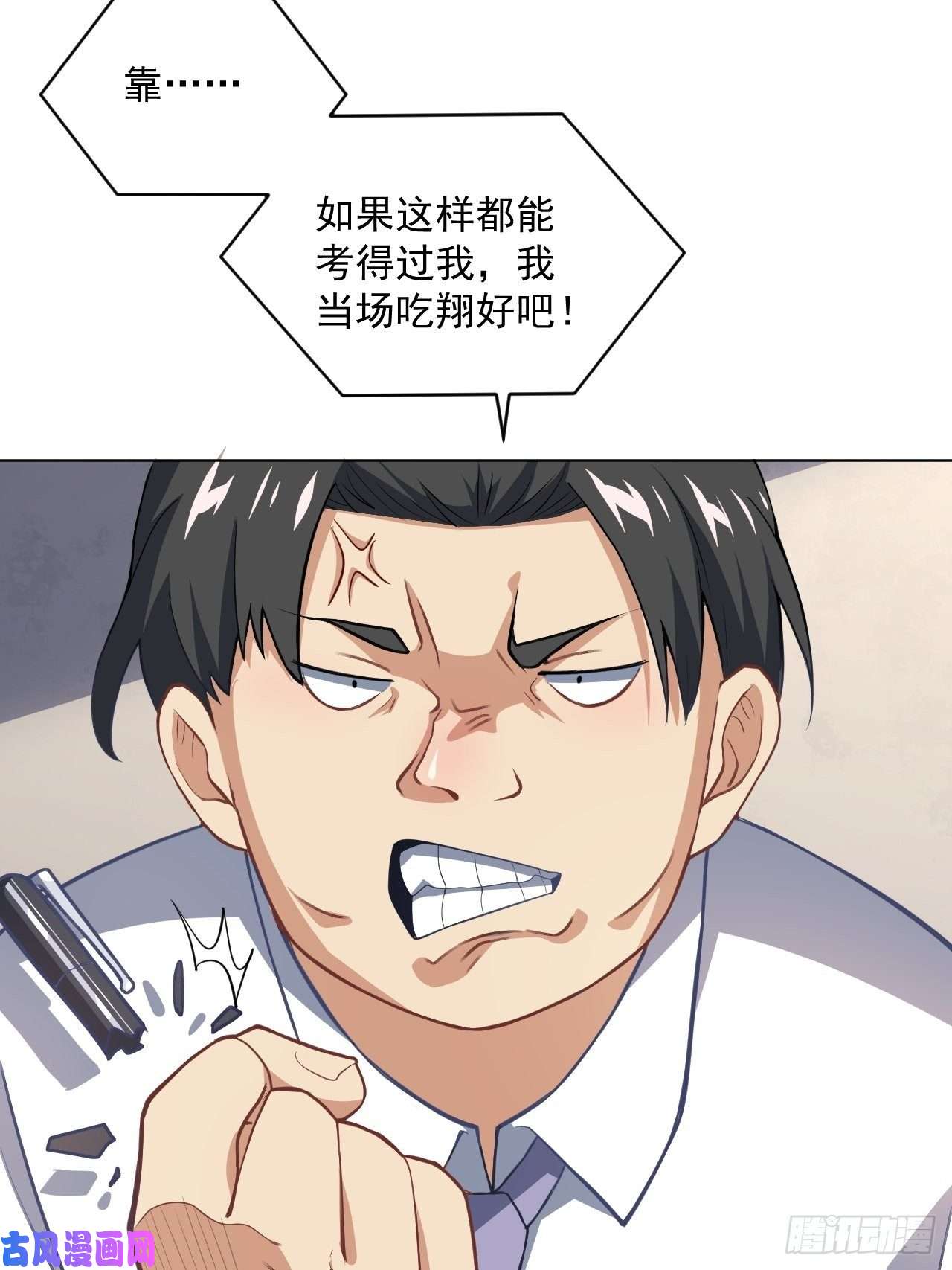 高能来袭052狂妄嚣张的独行者