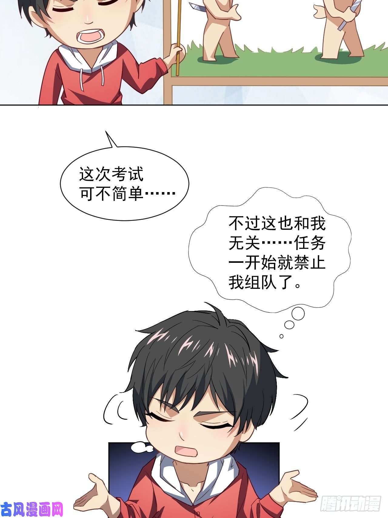 高能来袭052狂妄嚣张的独行者