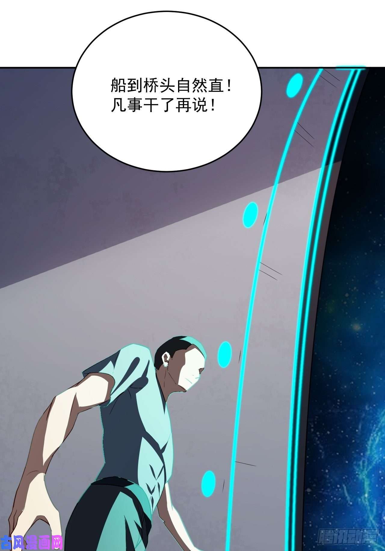 高能来袭052狂妄嚣张的独行者