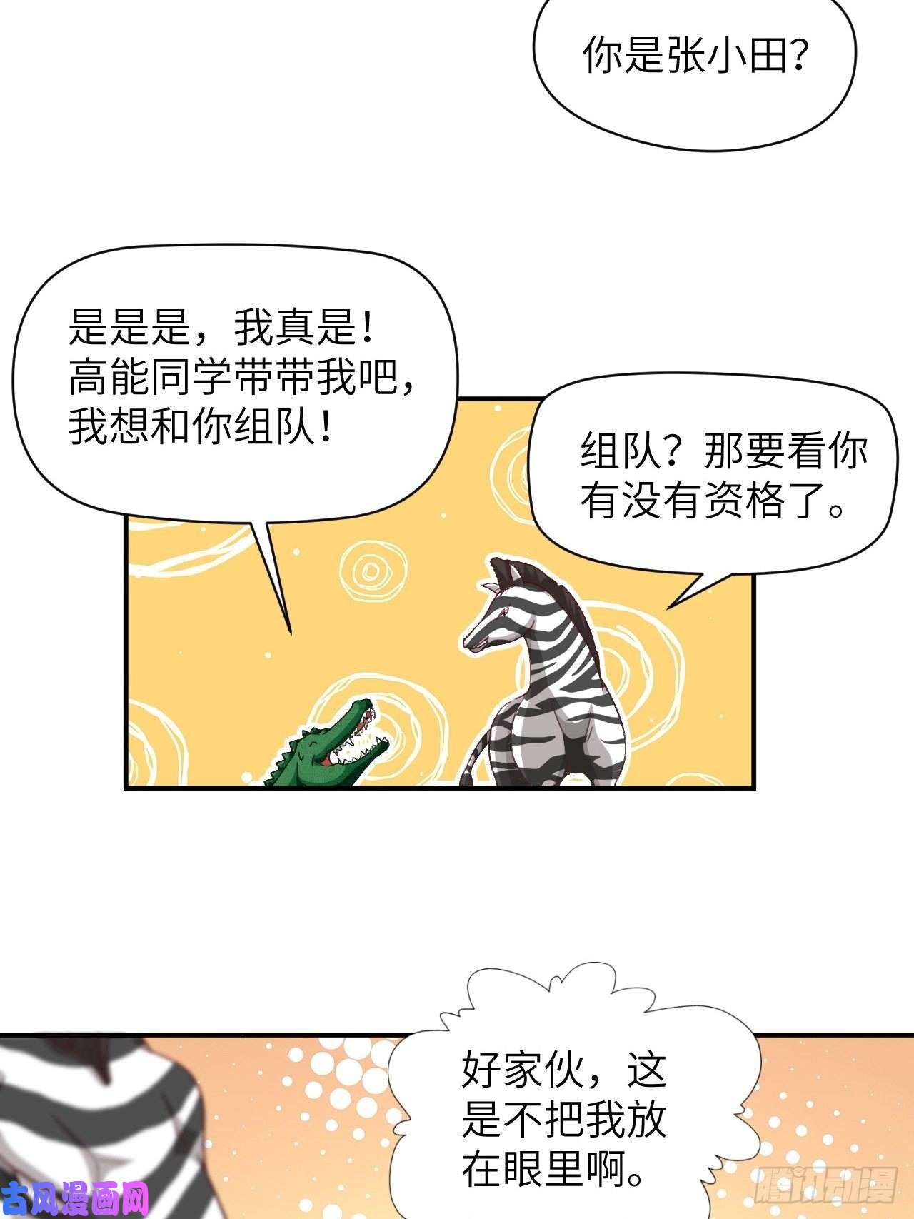 高能来袭053卤味鸭掌 了解一下