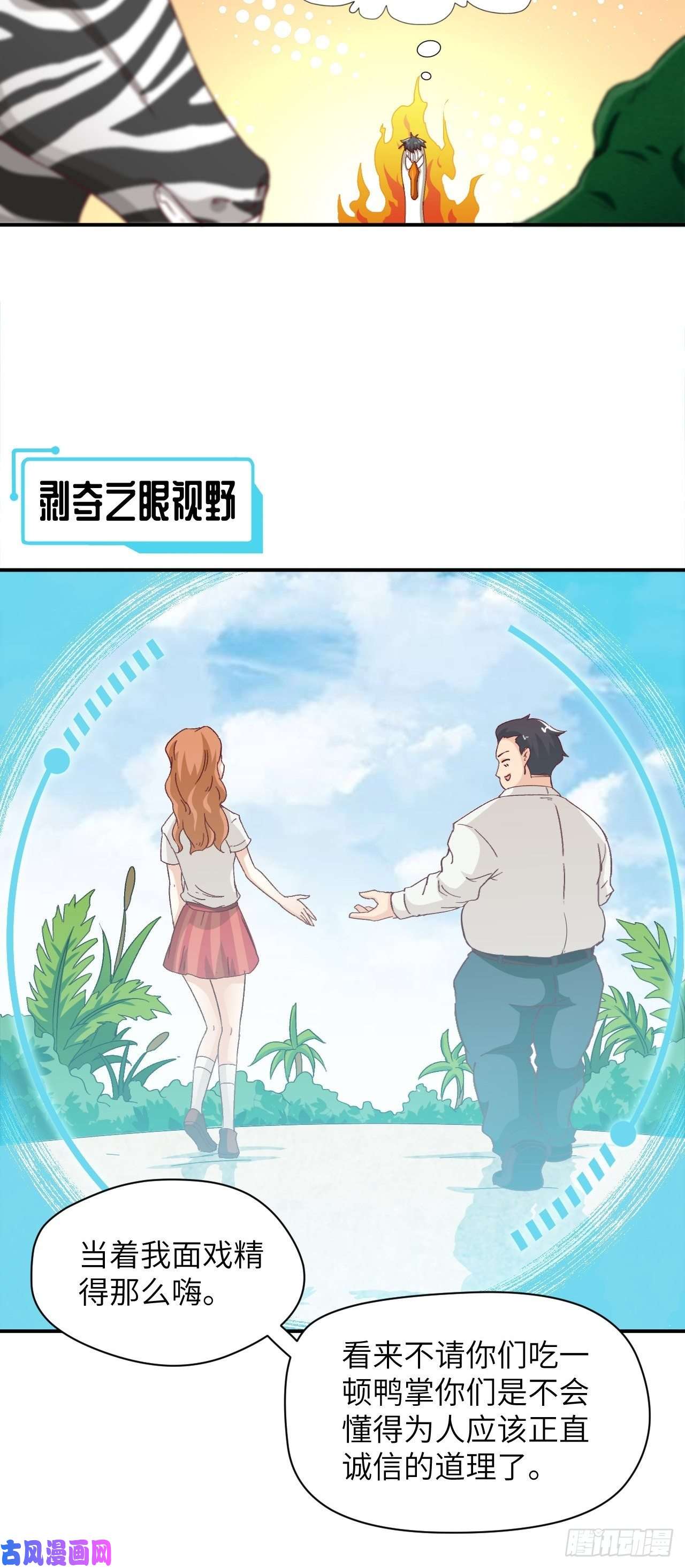 高能来袭053卤味鸭掌 了解一下