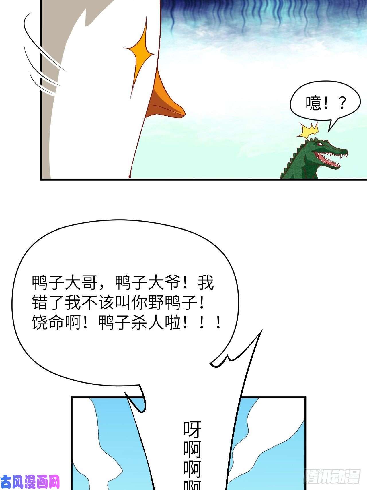 高能来袭053卤味鸭掌 了解一下