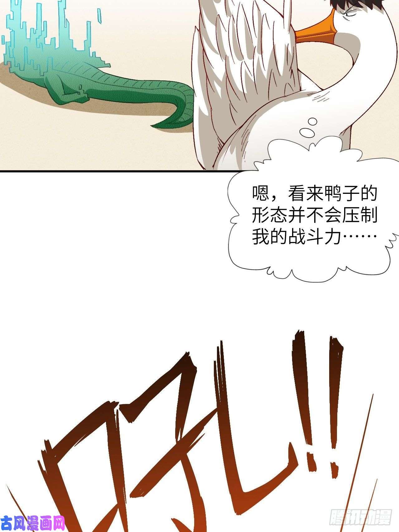 高能来袭053卤味鸭掌 了解一下