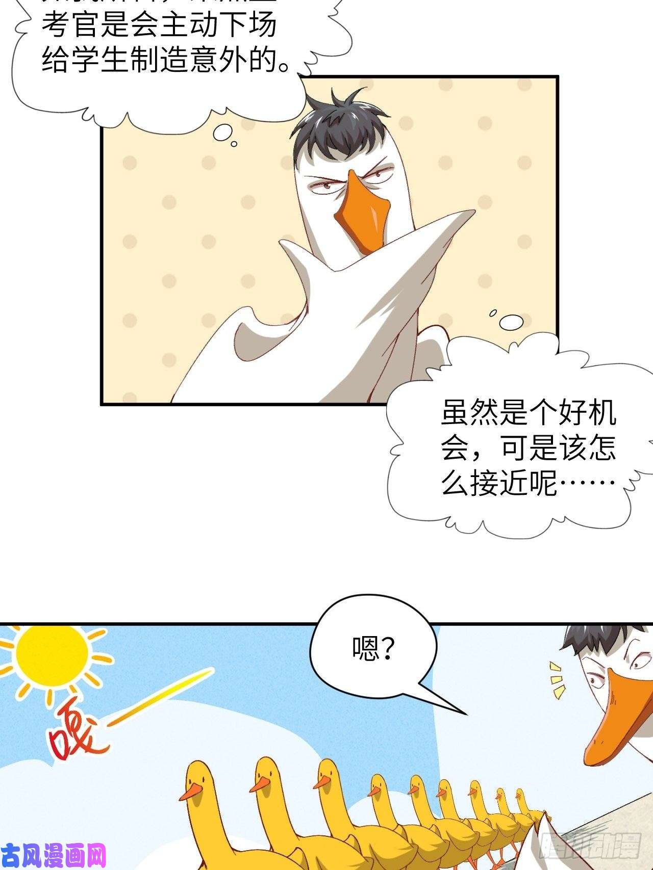 高能来袭053卤味鸭掌 了解一下