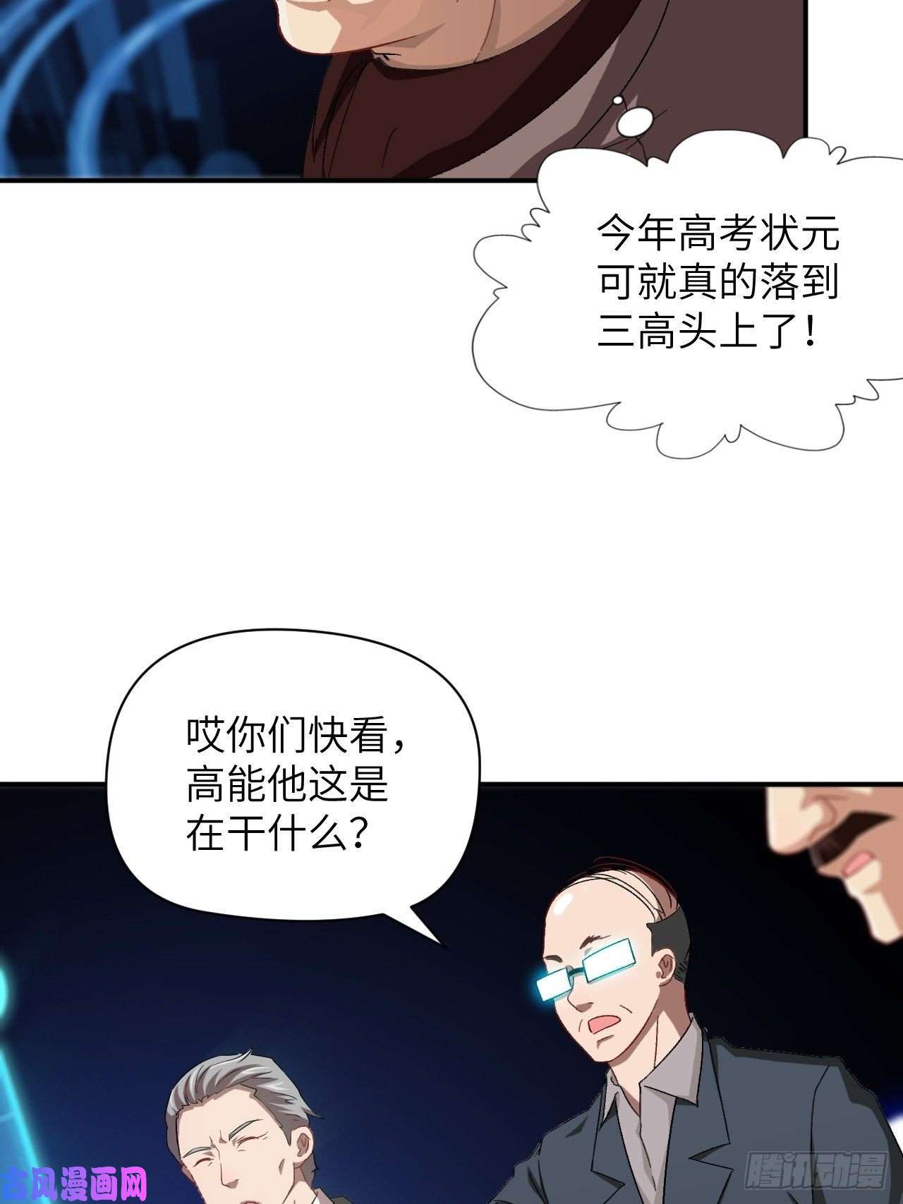 高能来袭053卤味鸭掌 了解一下