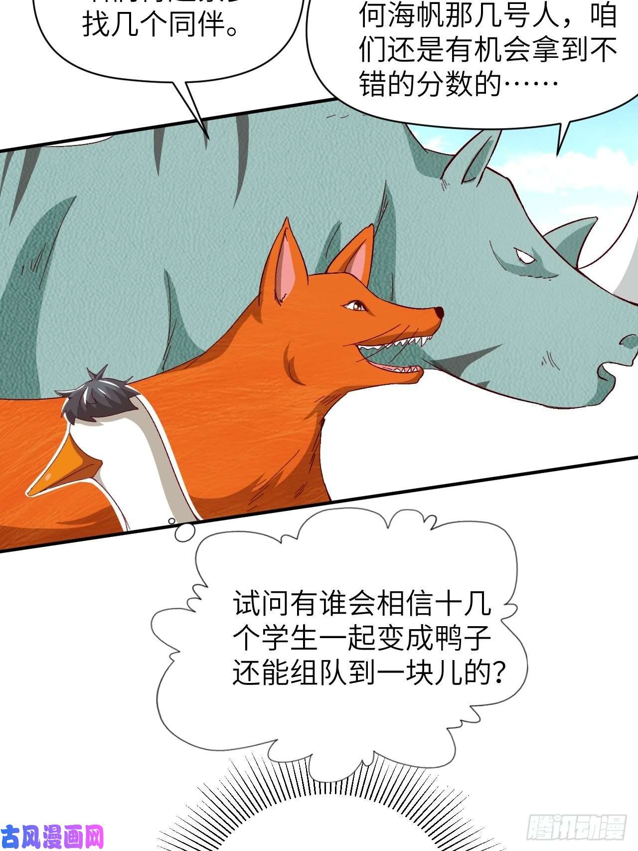 高能来袭053卤味鸭掌 了解一下