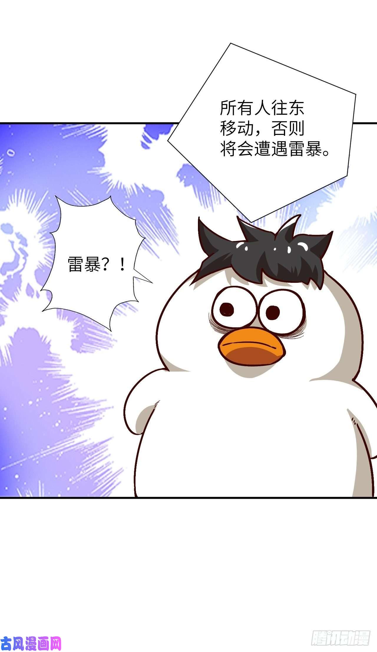 高能来袭053卤味鸭掌 了解一下