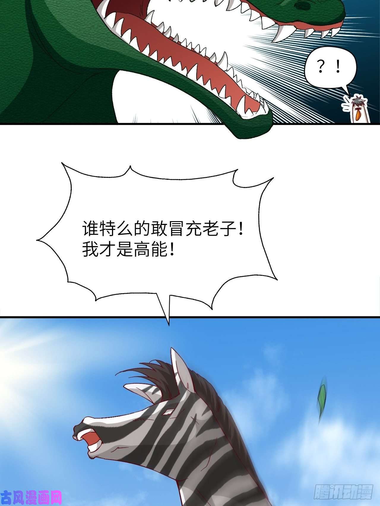 高能来袭053卤味鸭掌 了解一下