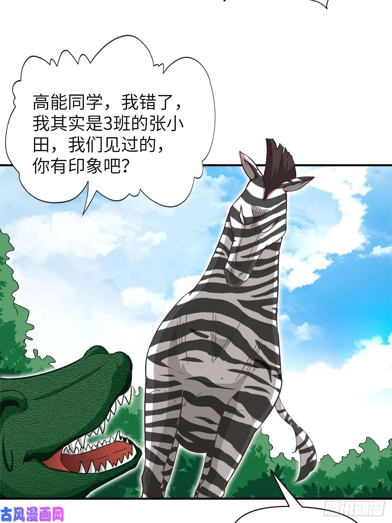 高能来袭053卤味鸭掌 了解一下