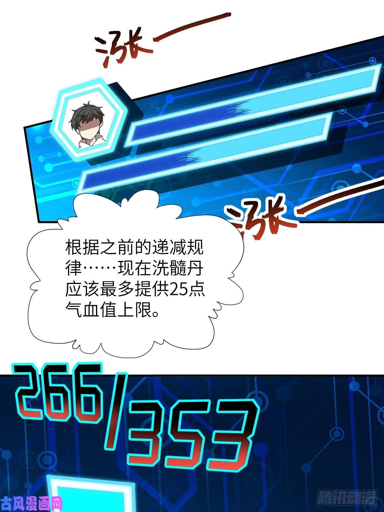 高能来袭054最黑的夜里最黑的黑手