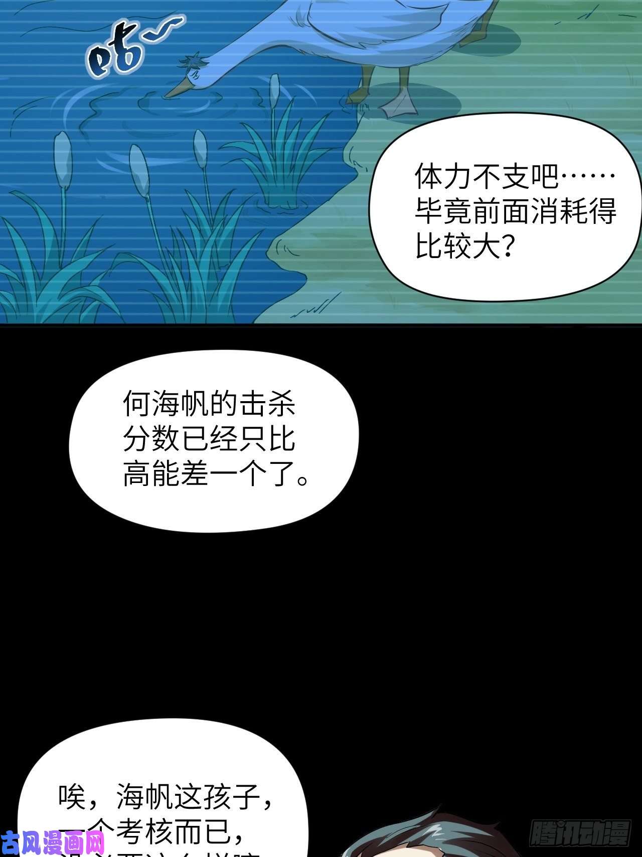 高能来袭054最黑的夜里最黑的黑手