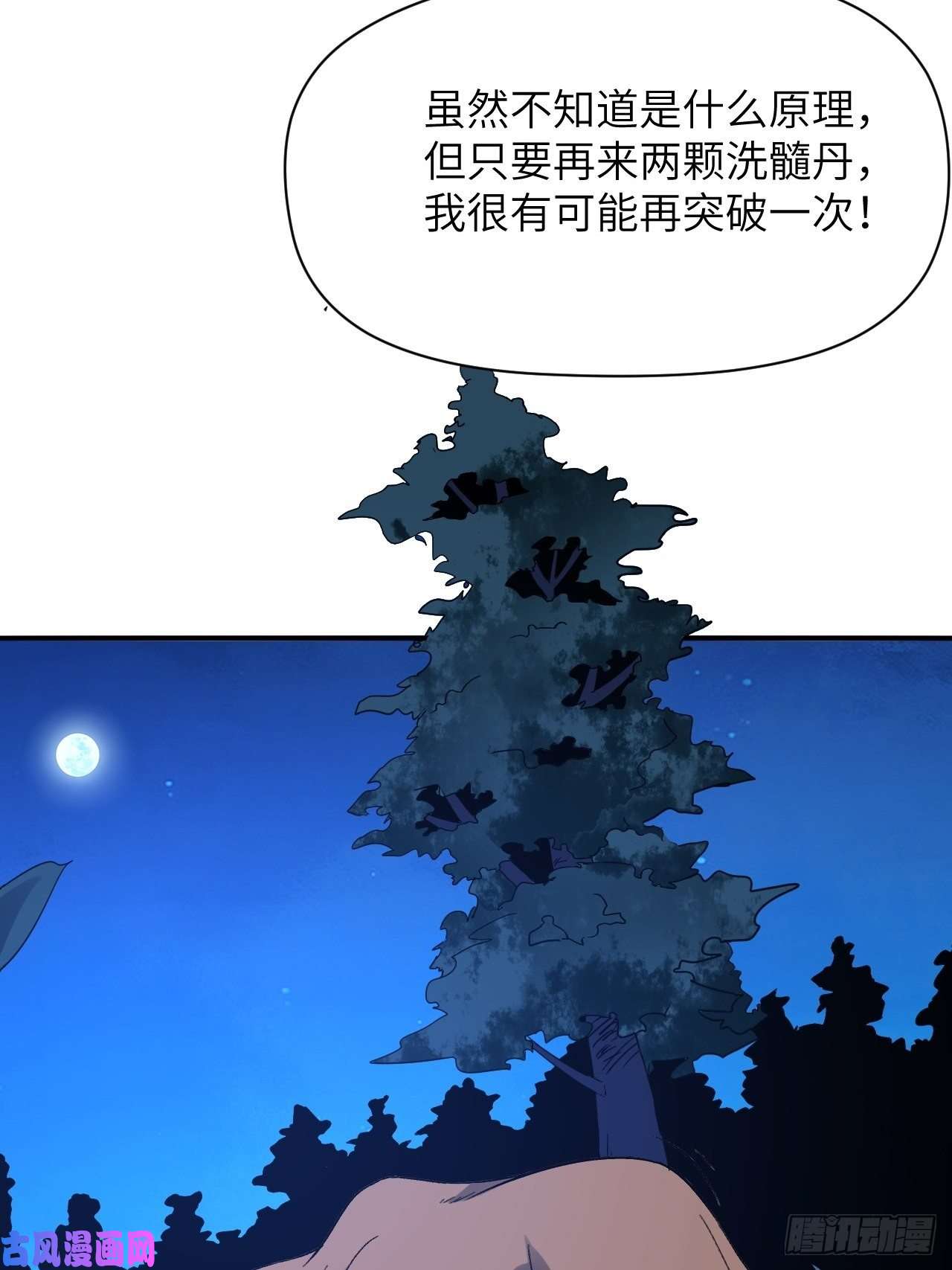 高能来袭054最黑的夜里最黑的黑手