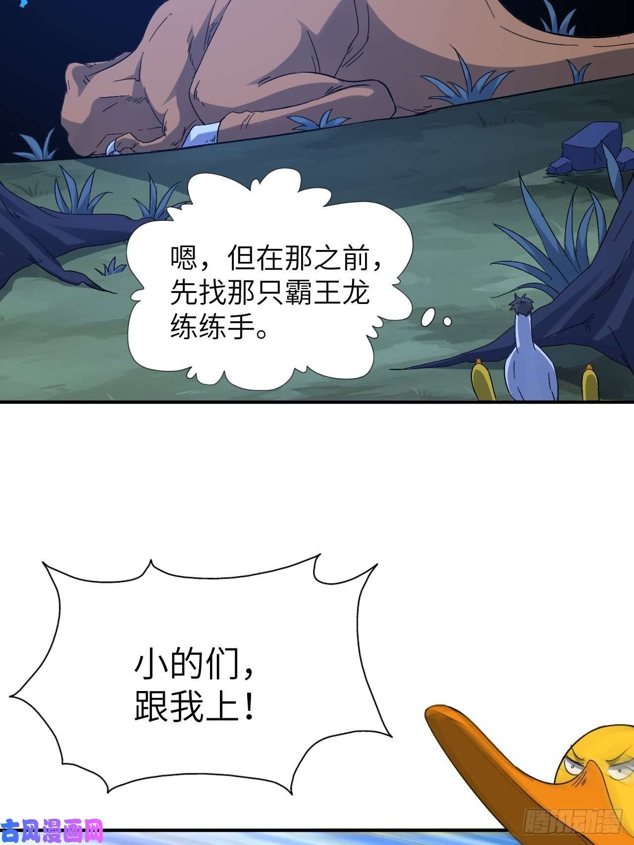 高能来袭054最黑的夜里最黑的黑手