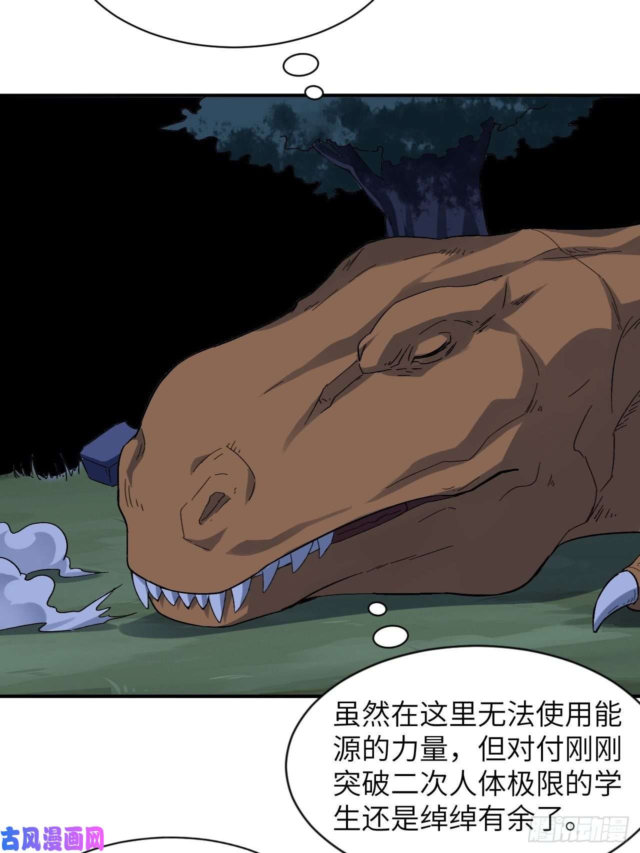 高能来袭054最黑的夜里最黑的黑手