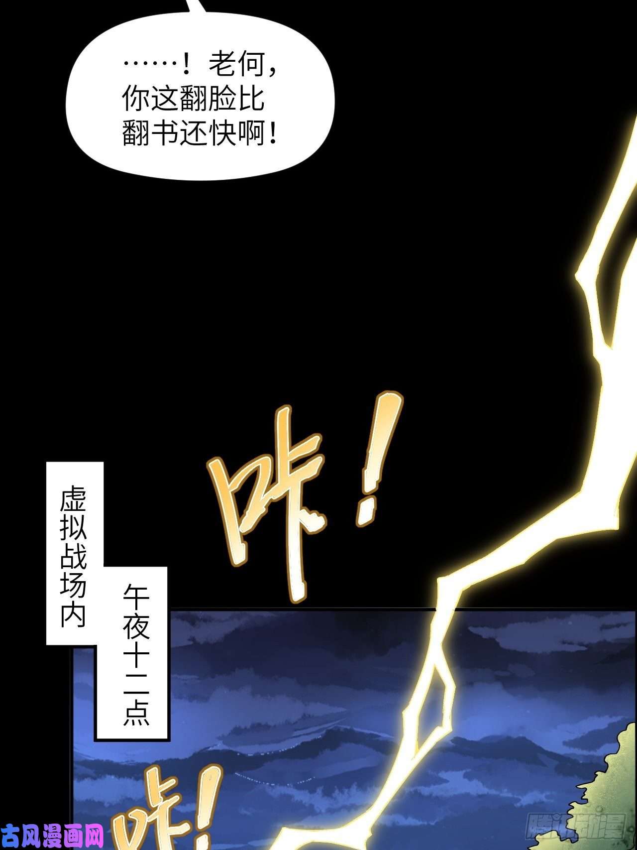 高能来袭054最黑的夜里最黑的黑手