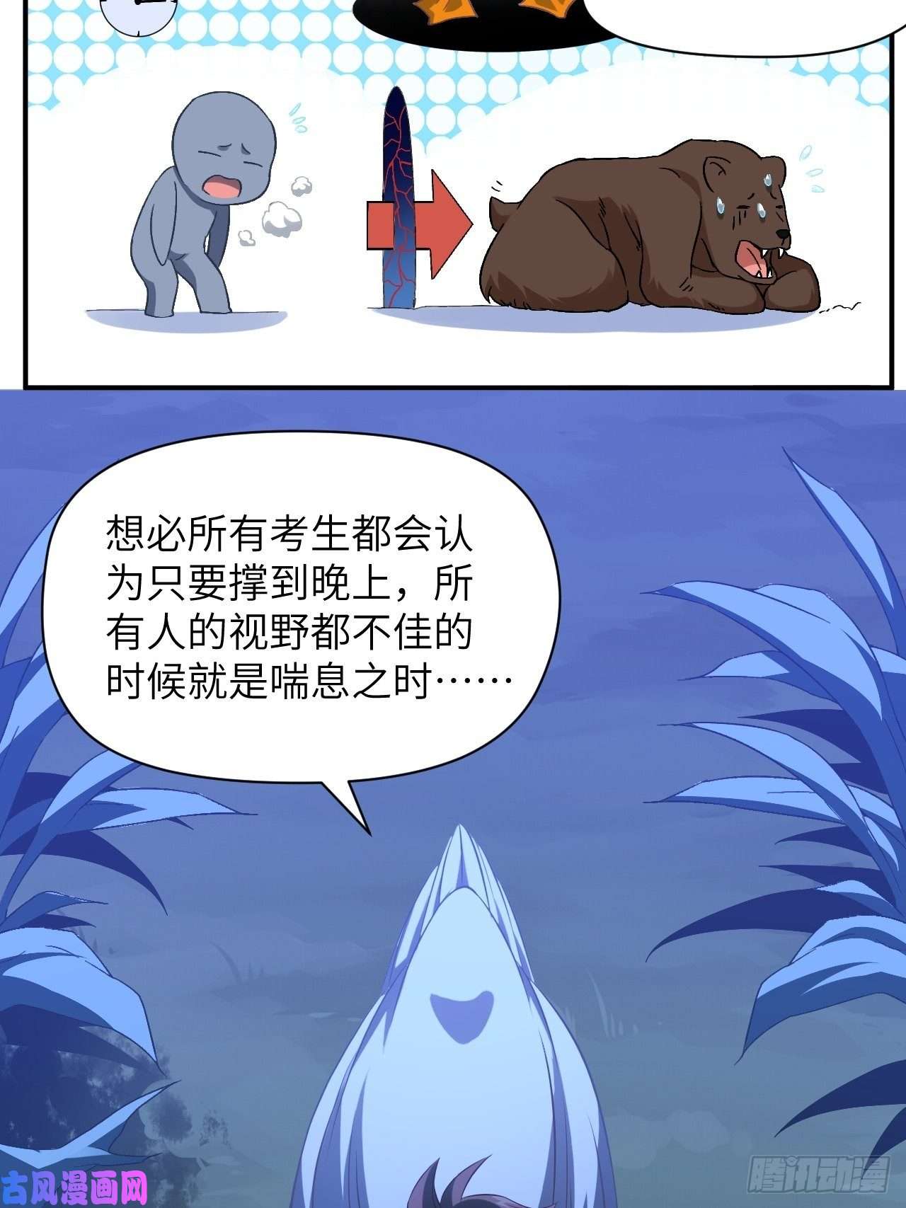 高能来袭054最黑的夜里最黑的黑手