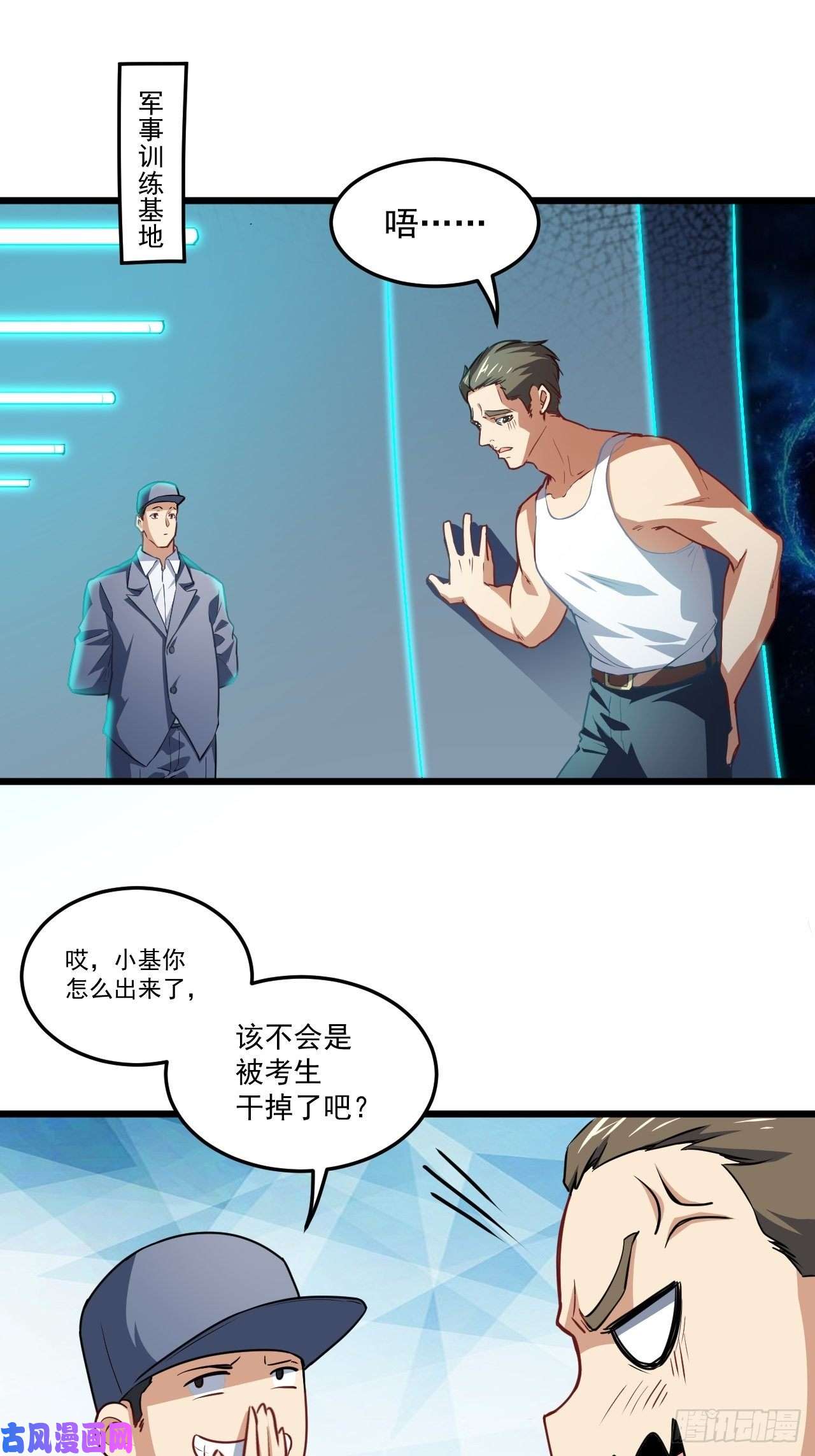 高能来袭055常在河边走 终于湿了鞋