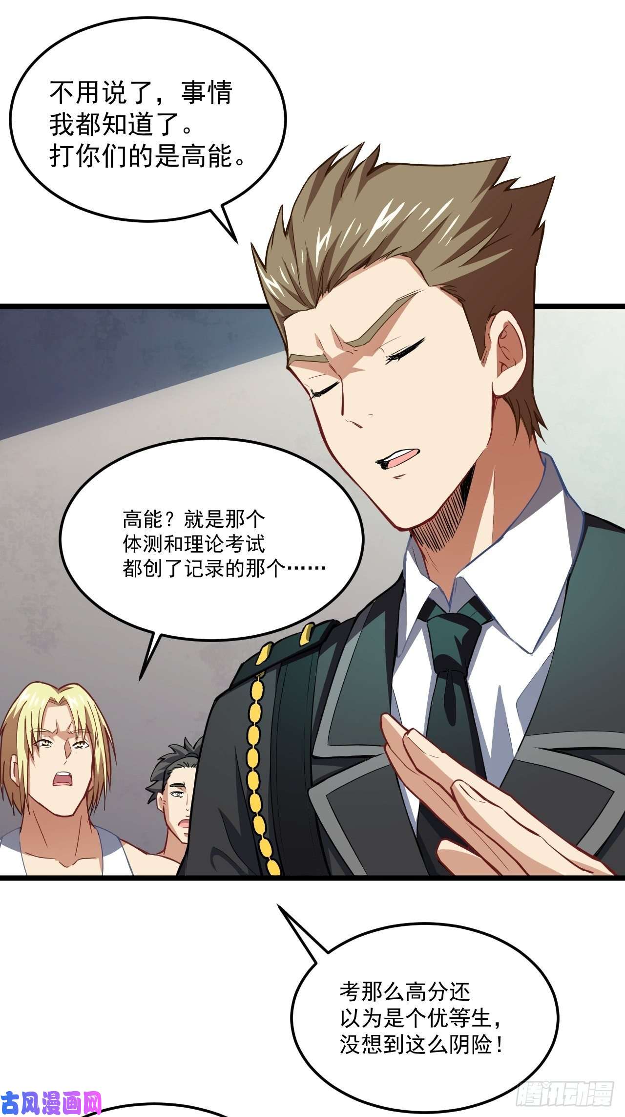 高能来袭055常在河边走 终于湿了鞋