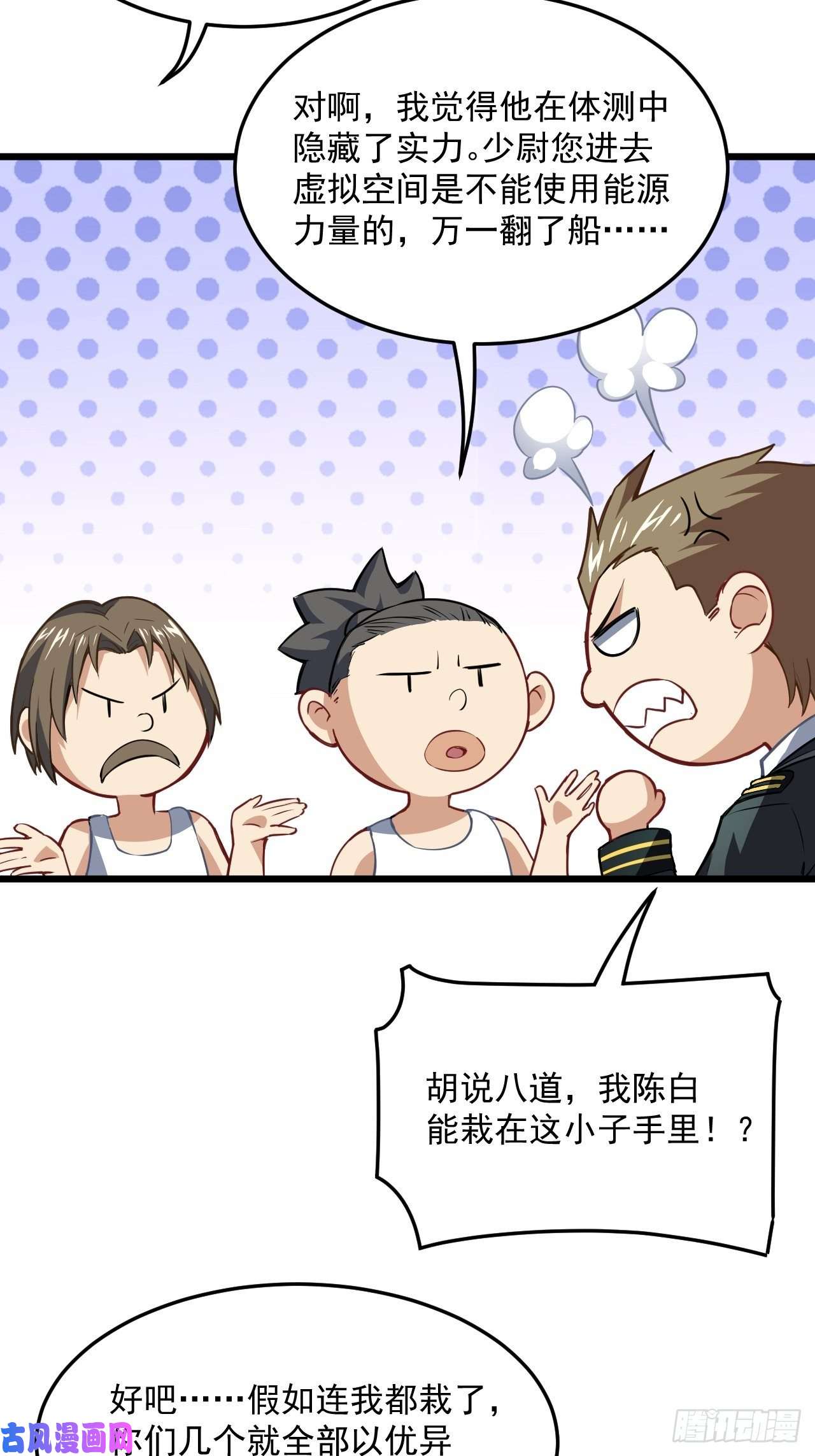 高能来袭055常在河边走 终于湿了鞋