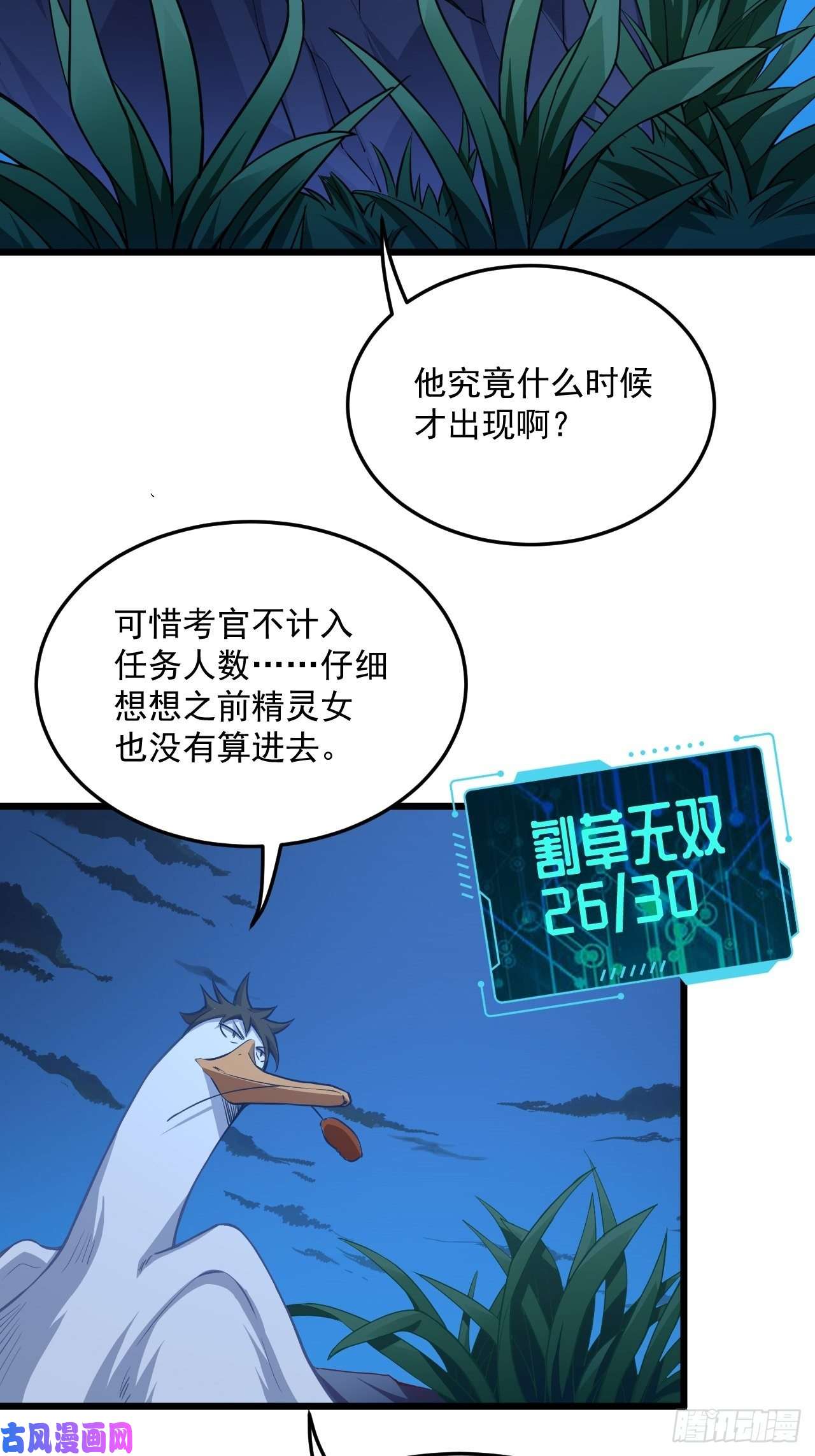 高能来袭055常在河边走 终于湿了鞋