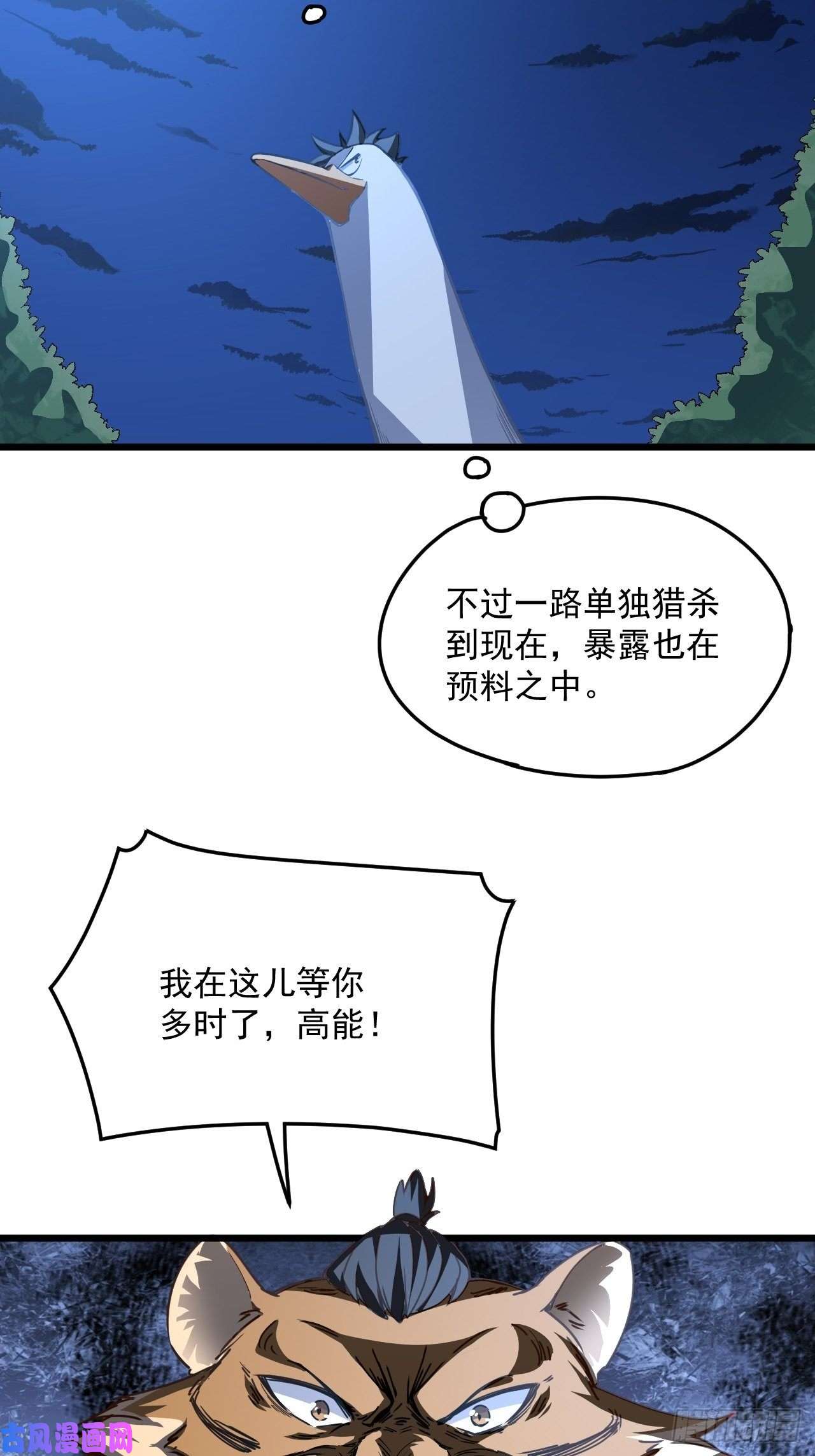 高能来袭055常在河边走 终于湿了鞋