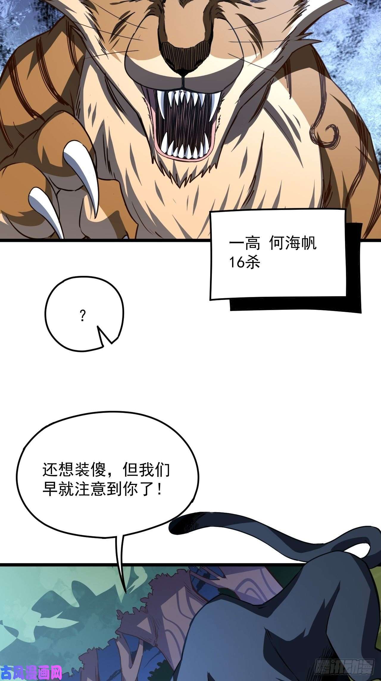 高能来袭055常在河边走 终于湿了鞋