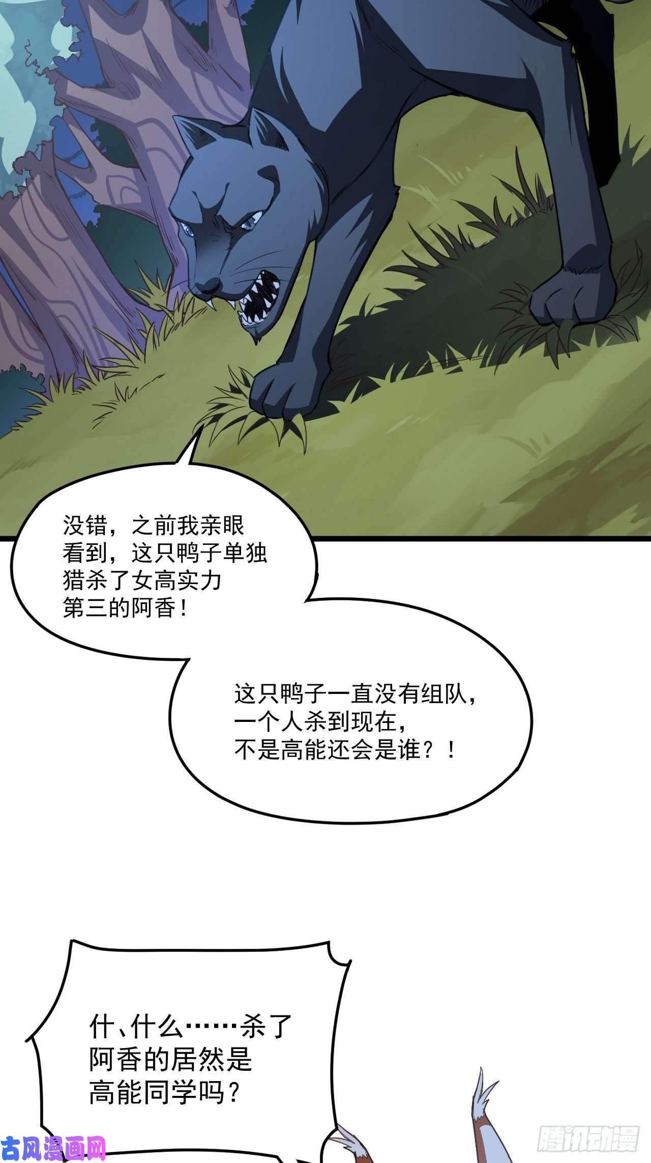 高能来袭055常在河边走 终于湿了鞋