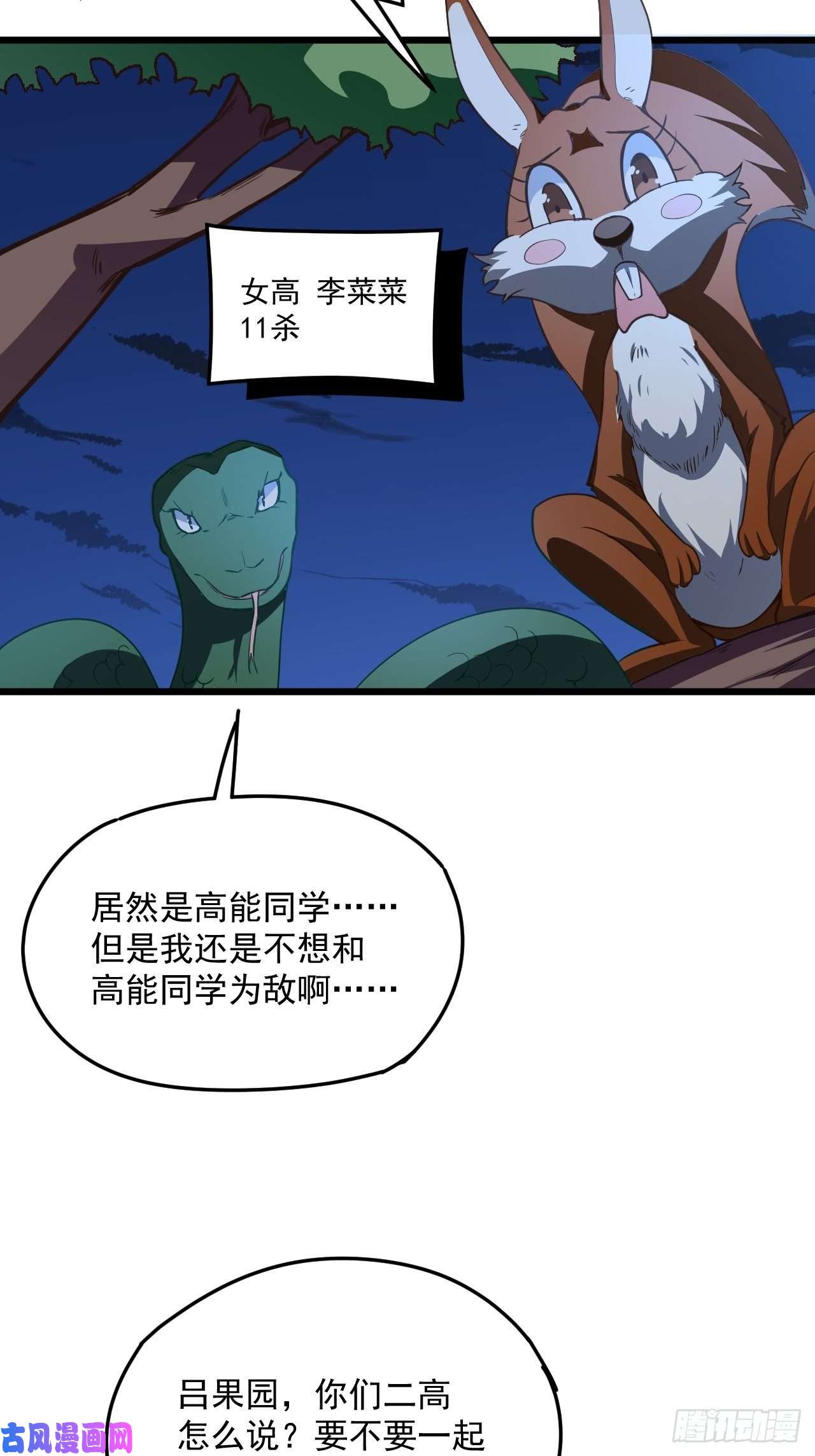 高能来袭055常在河边走 终于湿了鞋