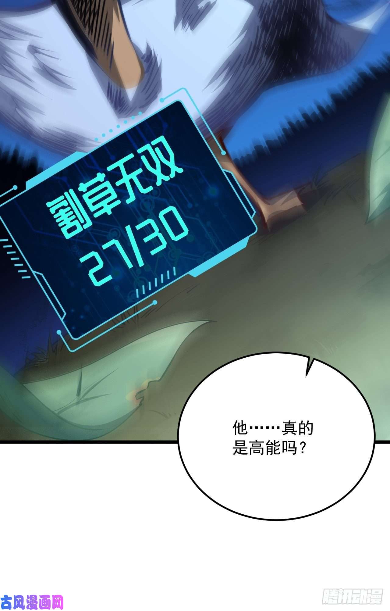 高能来袭055常在河边走 终于湿了鞋