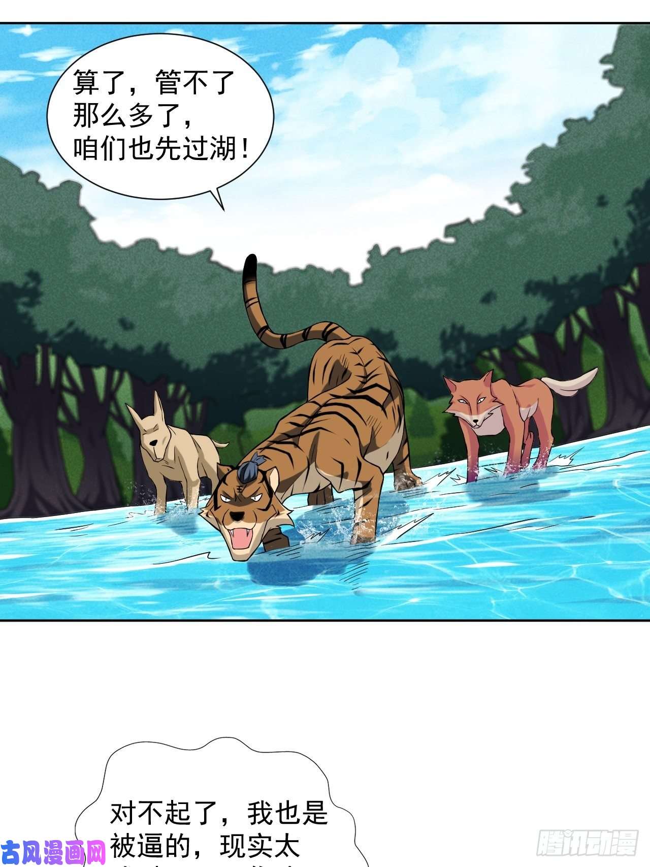 高能来袭056湖面作战