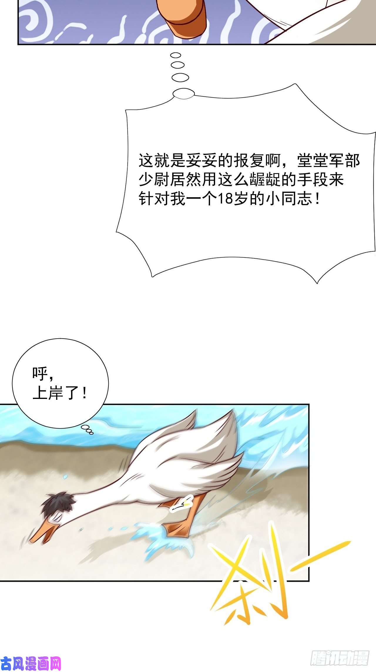 高能来袭056湖面作战