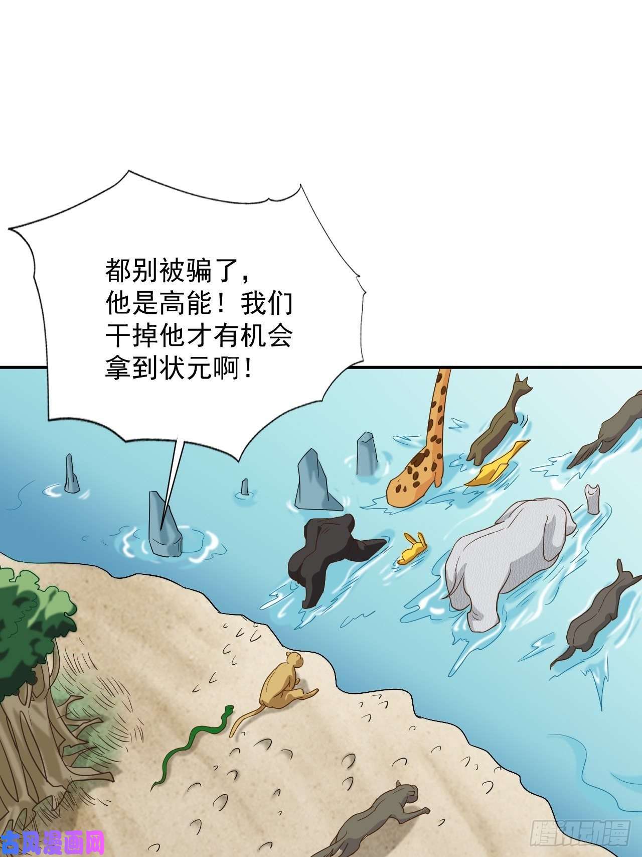 高能来袭056湖面作战