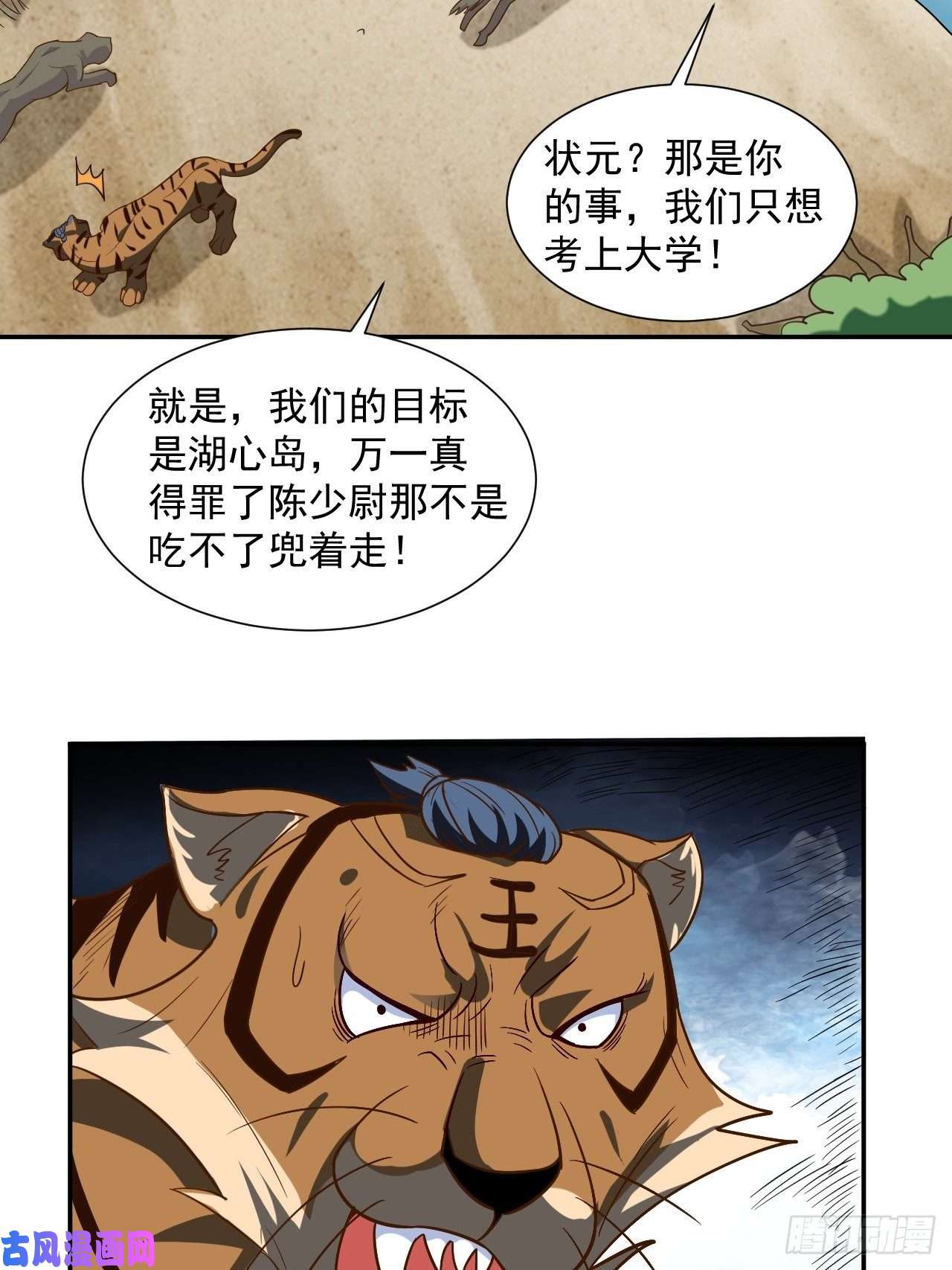 高能来袭056湖面作战